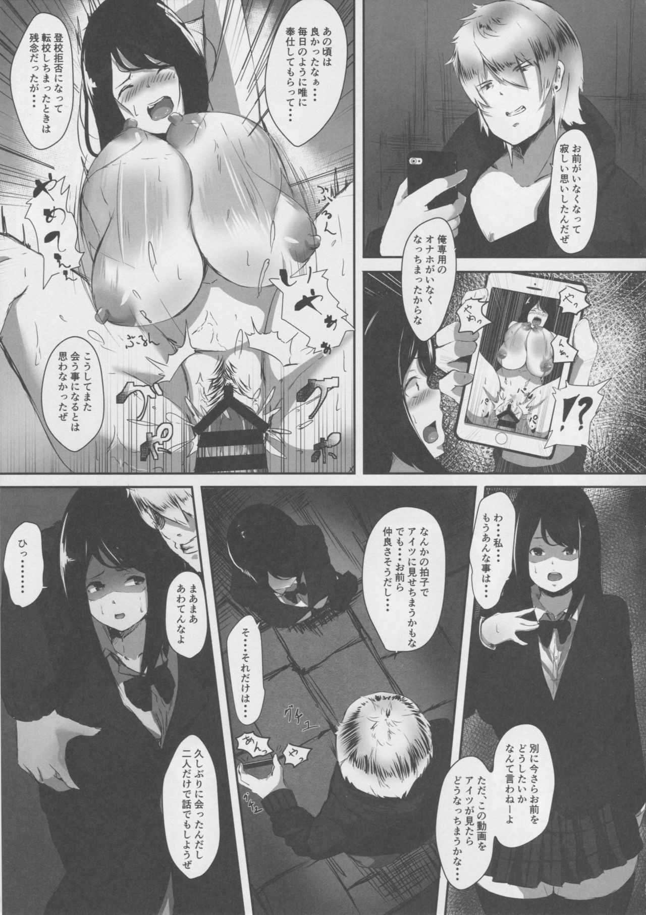 Gomenne Masato-kun... Watashi, DQN na Senpai no Seidorei ni Modorimasu page 6 full