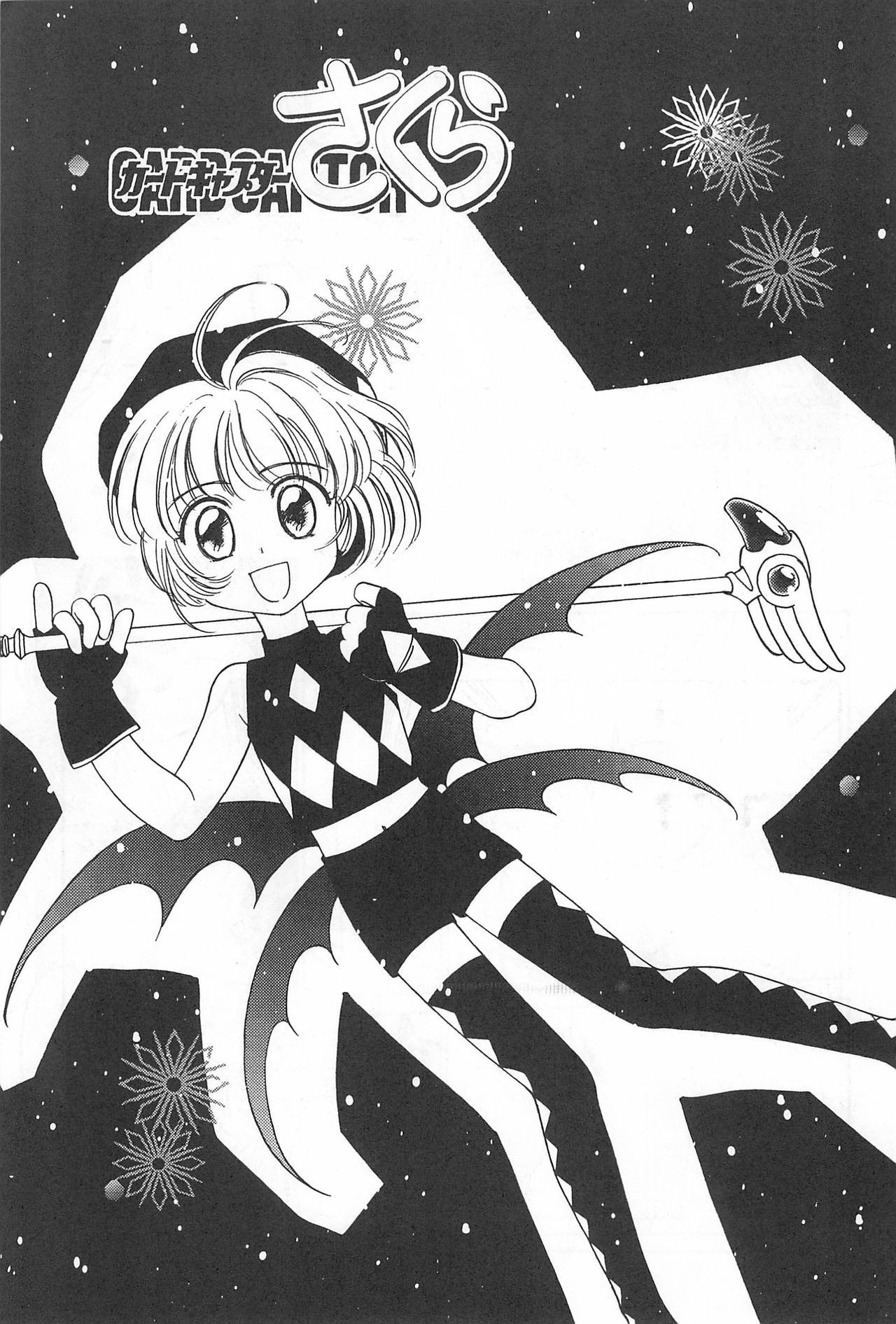 Ii Shito. page 10 full