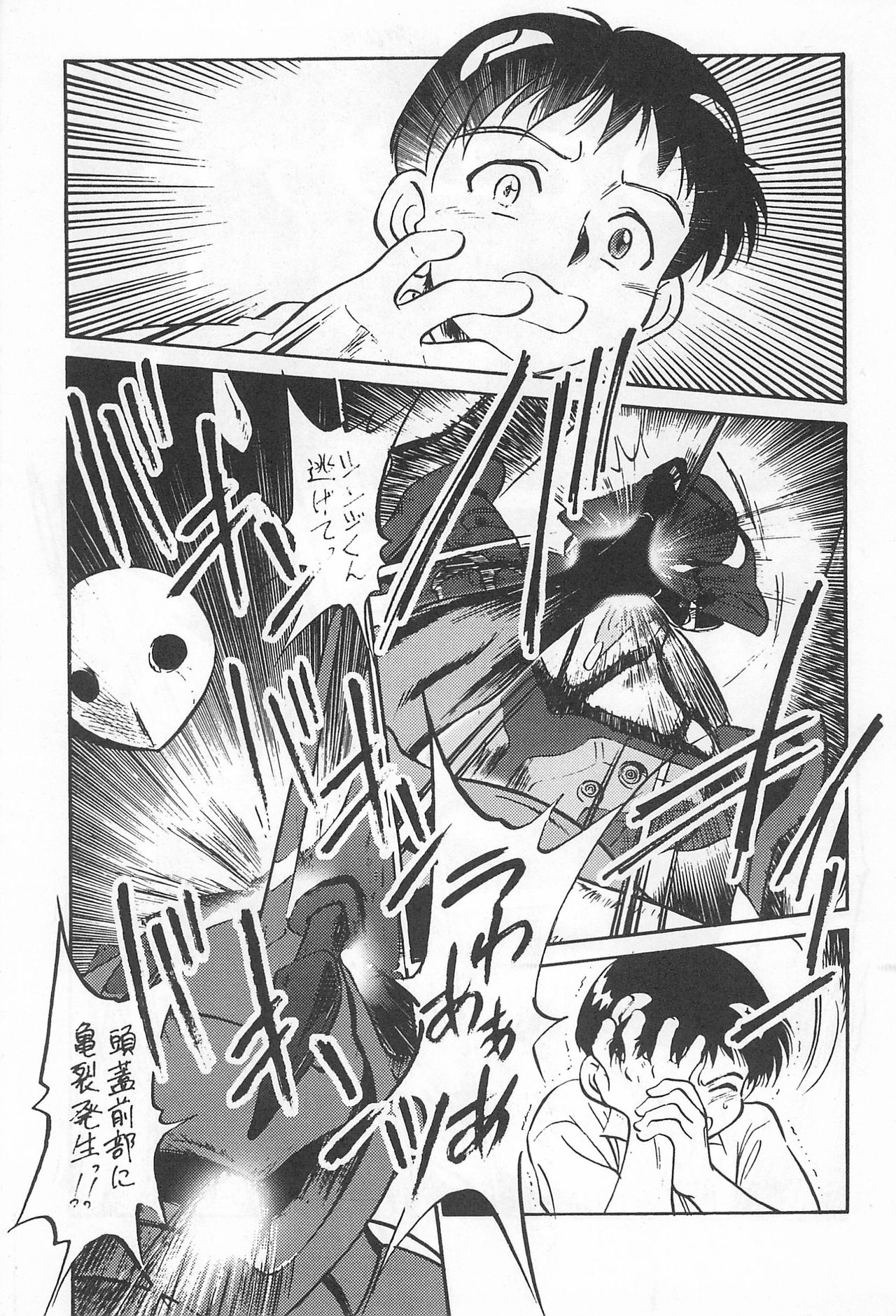 Ii Shito. page 2 full