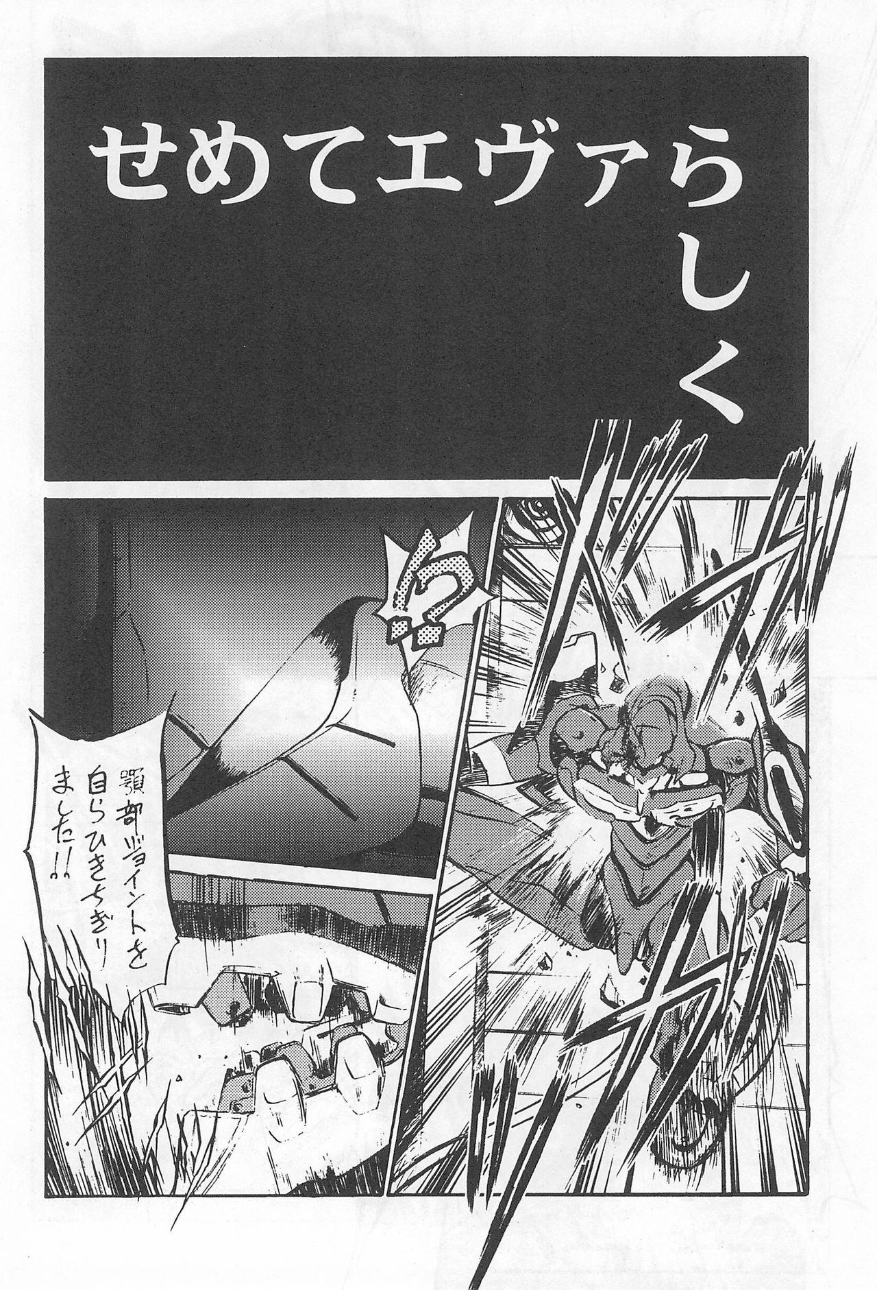 Ii Shito. page 3 full