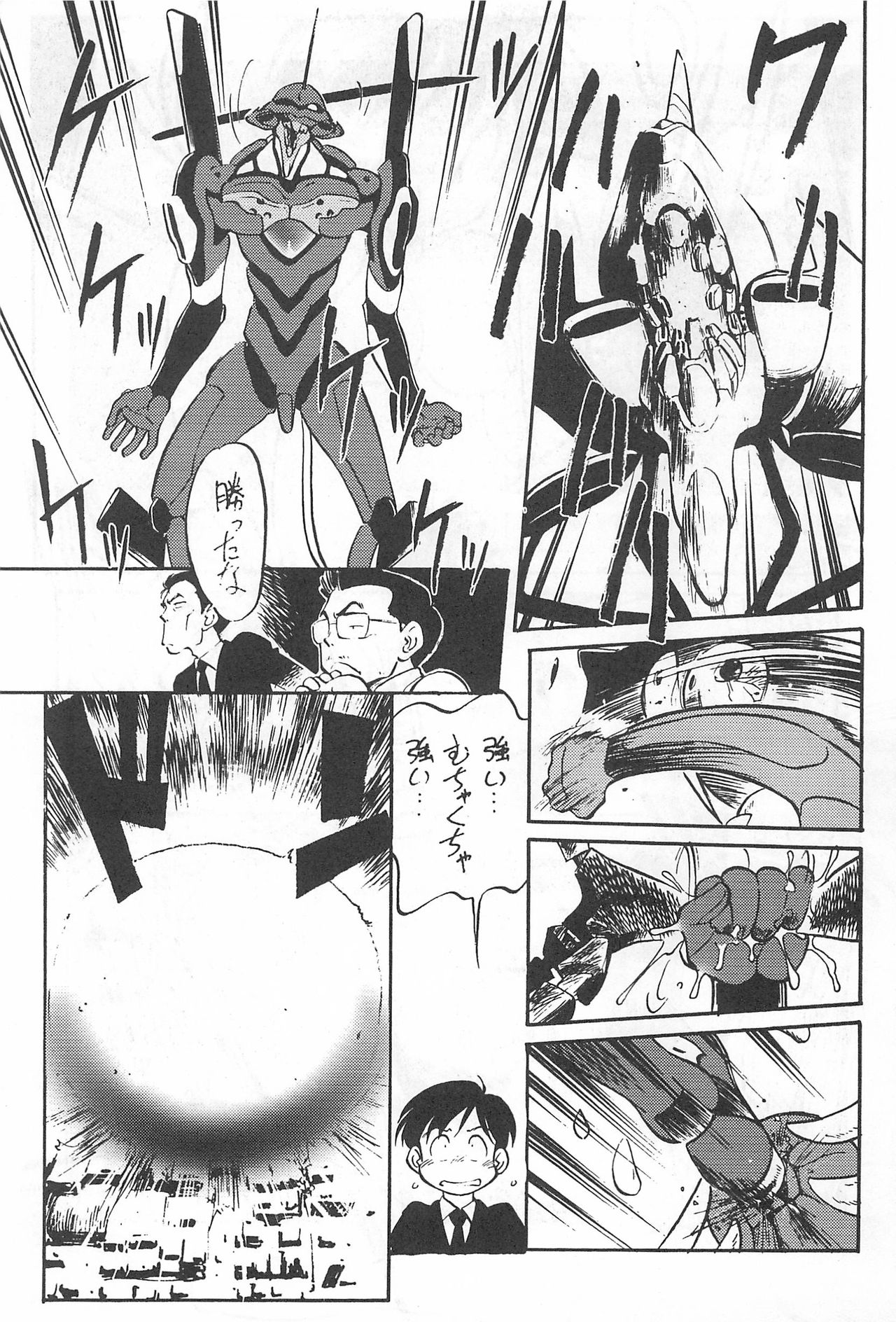 Ii Shito. page 4 full