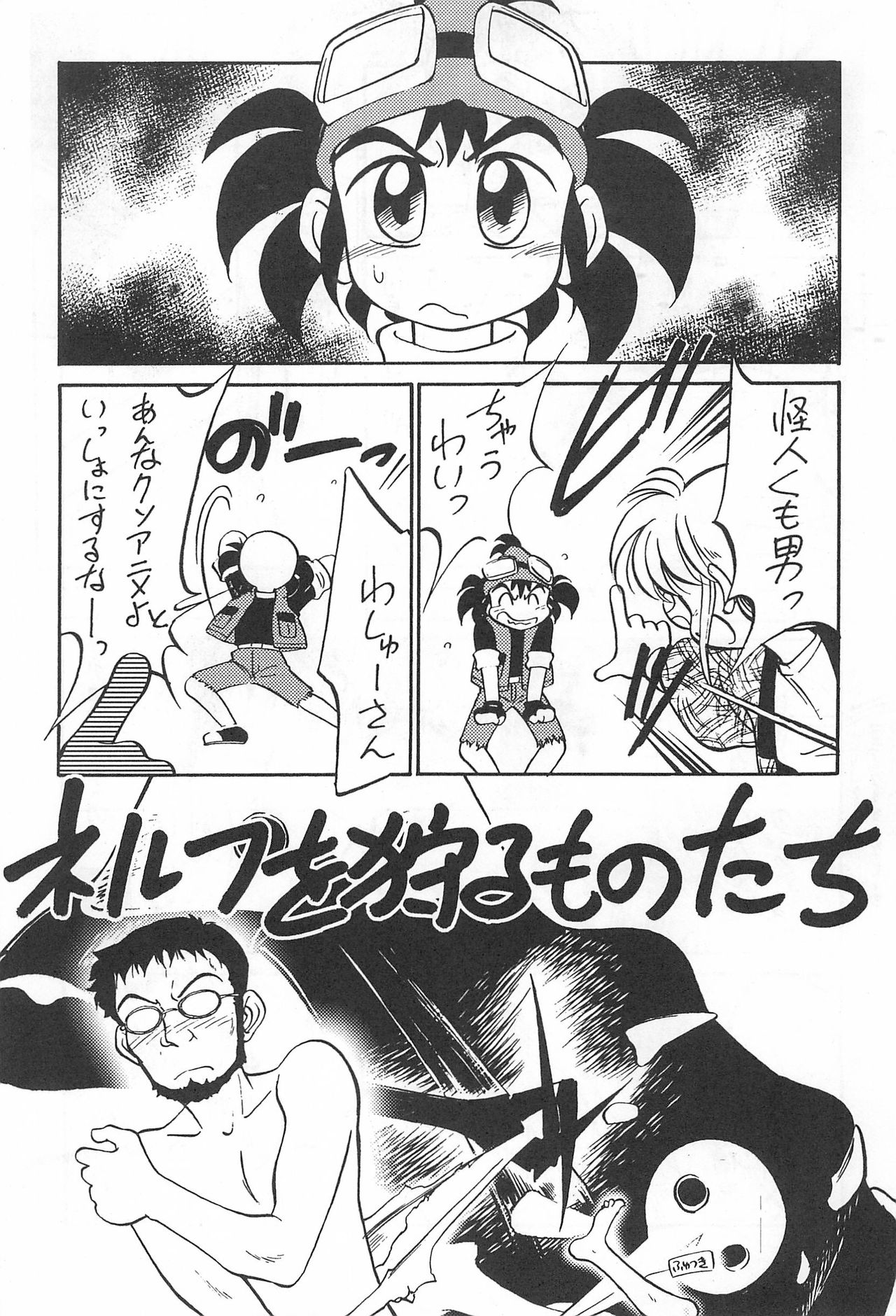 Ii Shito. page 6 full
