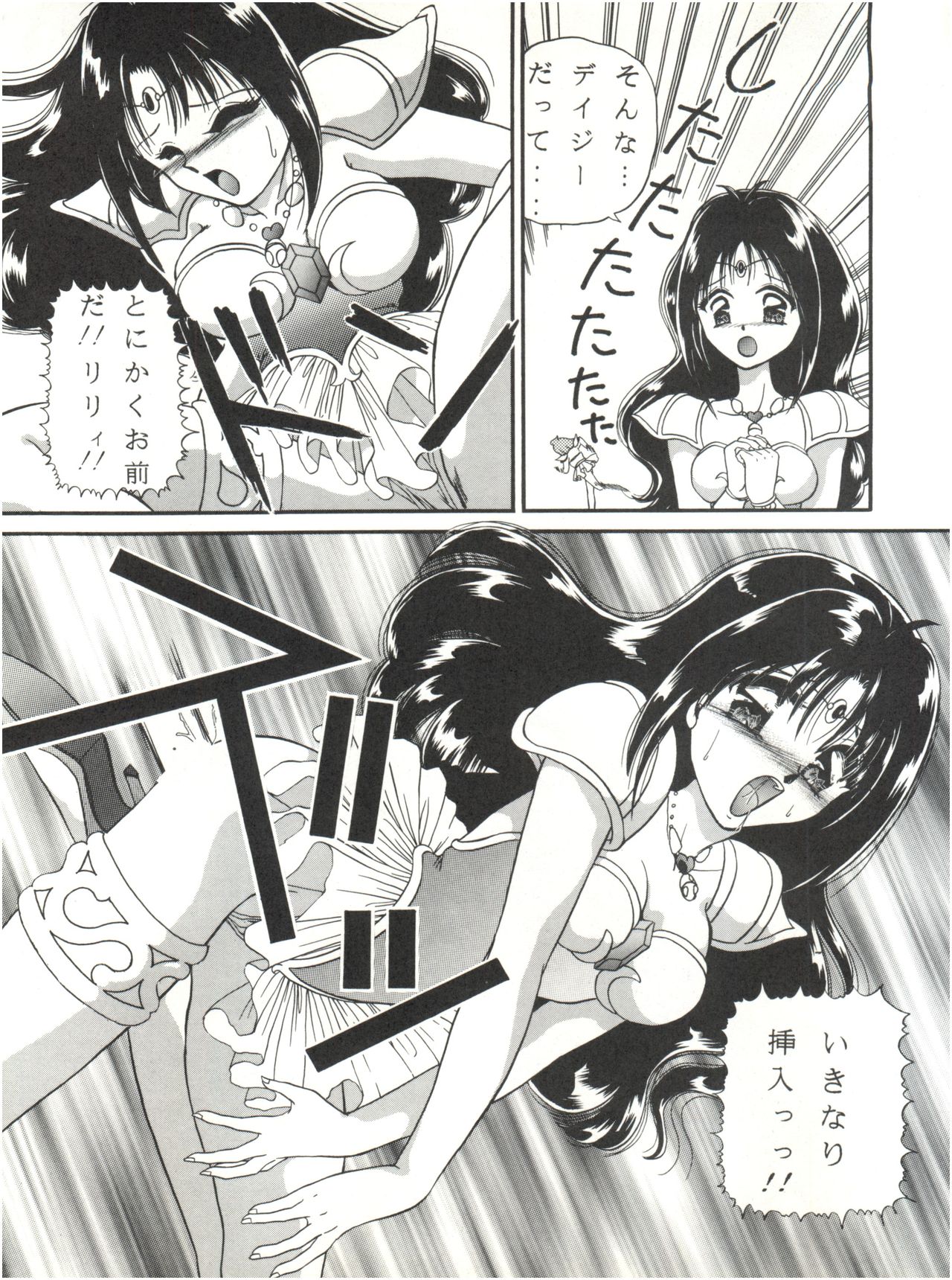 3P Triple Winner page 10 full