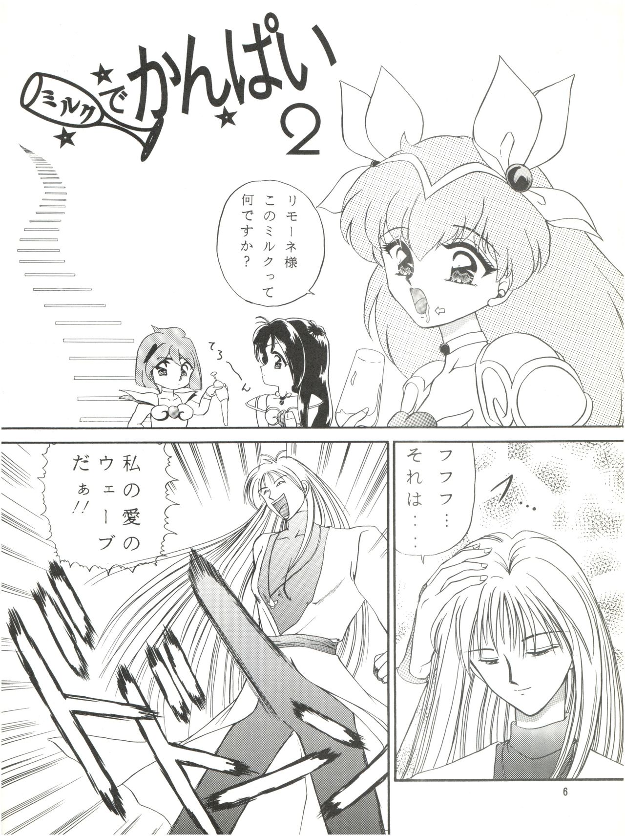 3P Triple Winner page 5 full