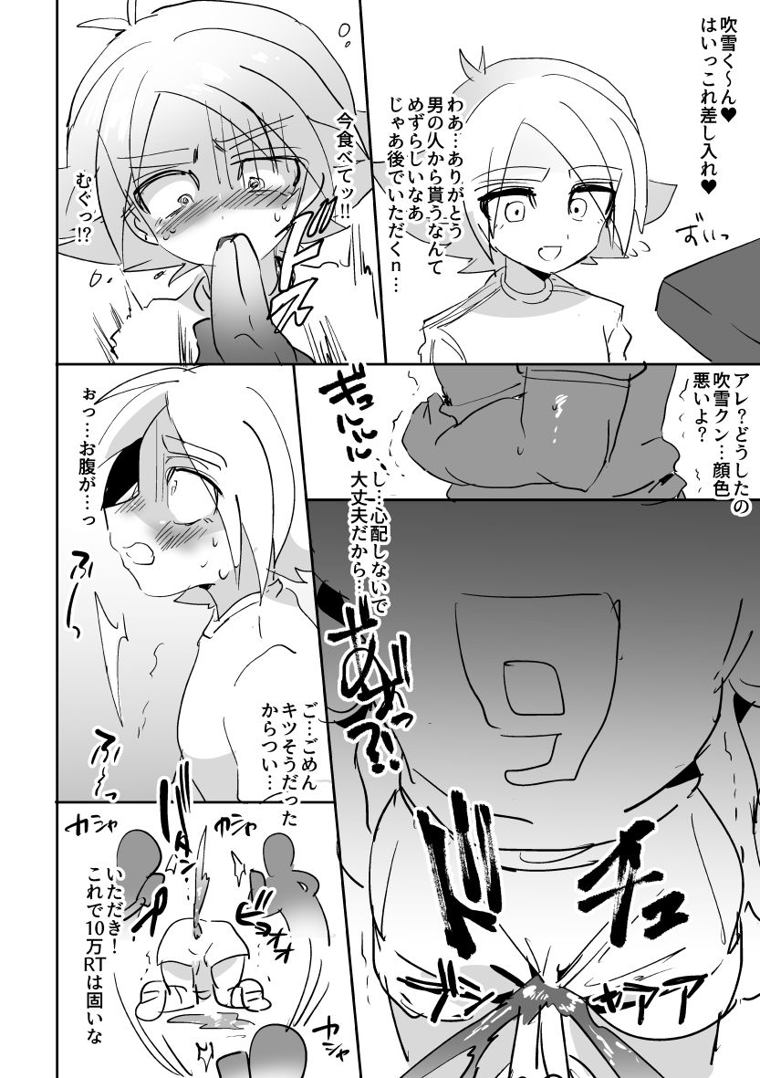 dashitekoso page 4 full