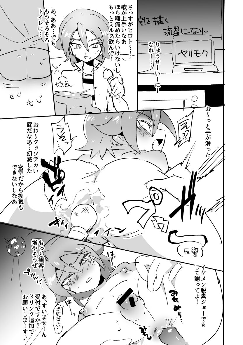 dashitekoso page 5 full