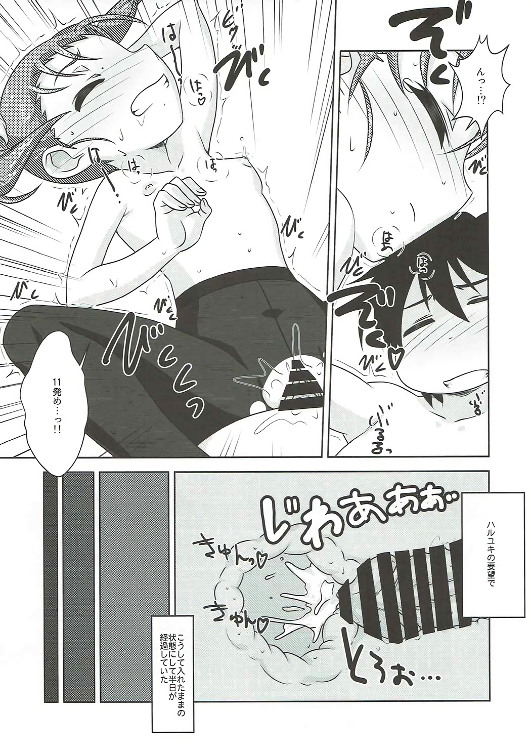Houkago Link 8 page 4 full