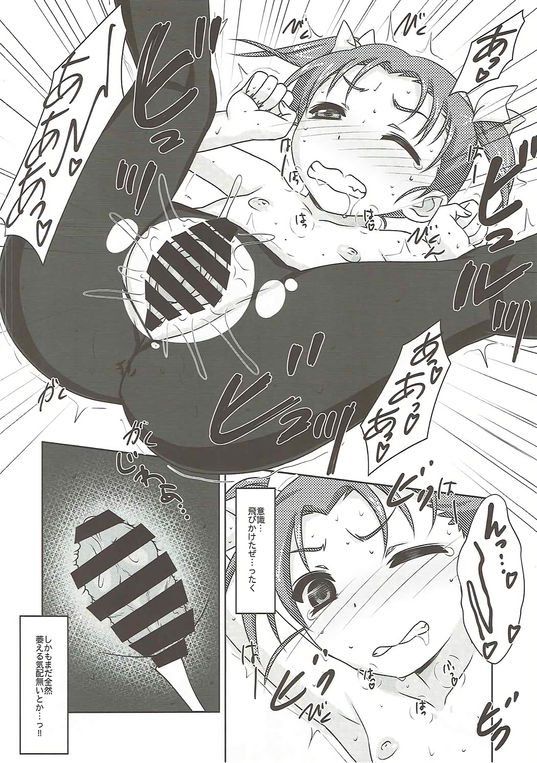 Houkago Link 8 page 9 full