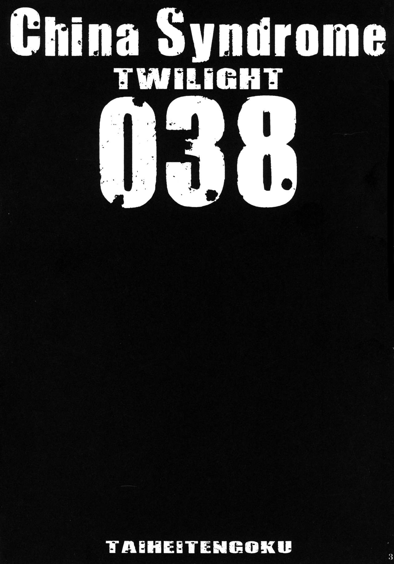 ZONE 38 China Syndrome page 2 full