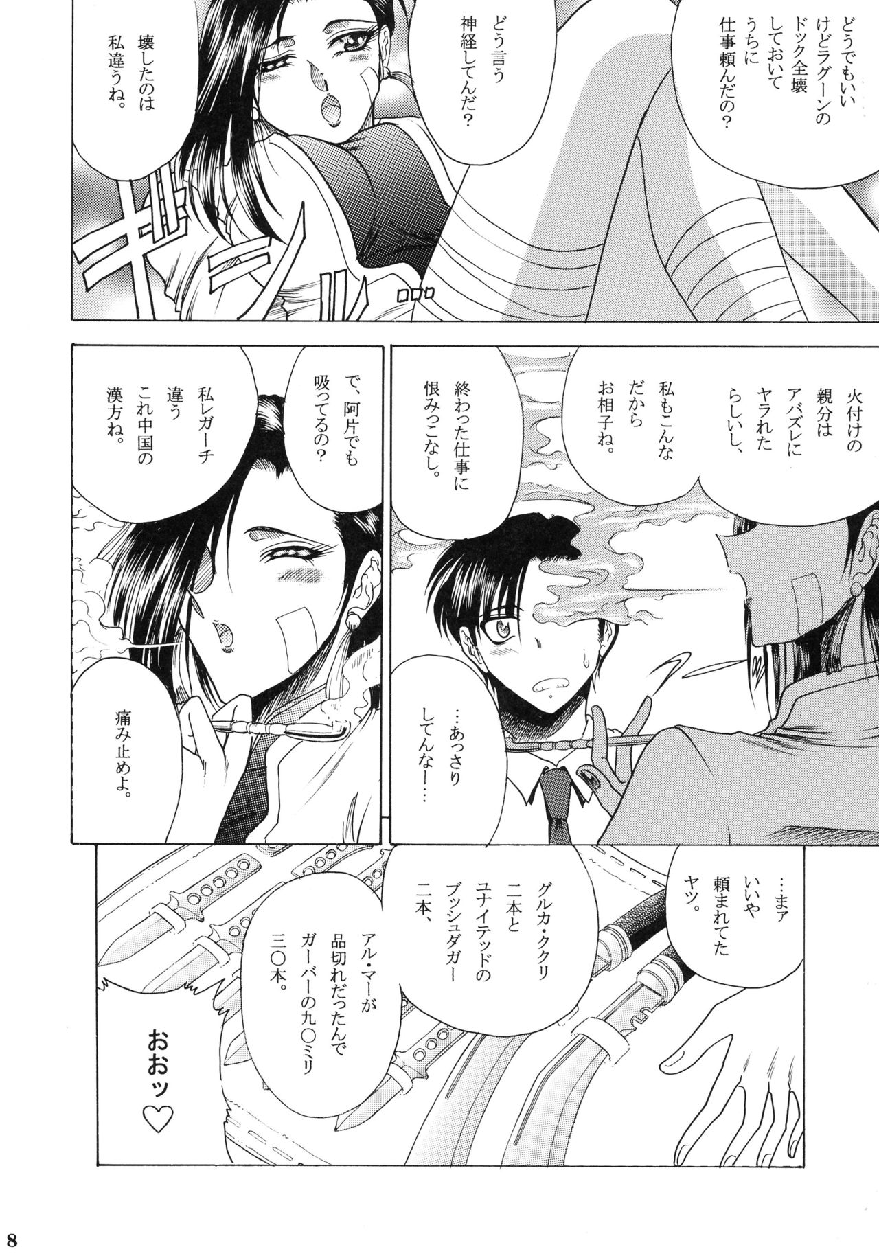 ZONE 38 China Syndrome page 7 full