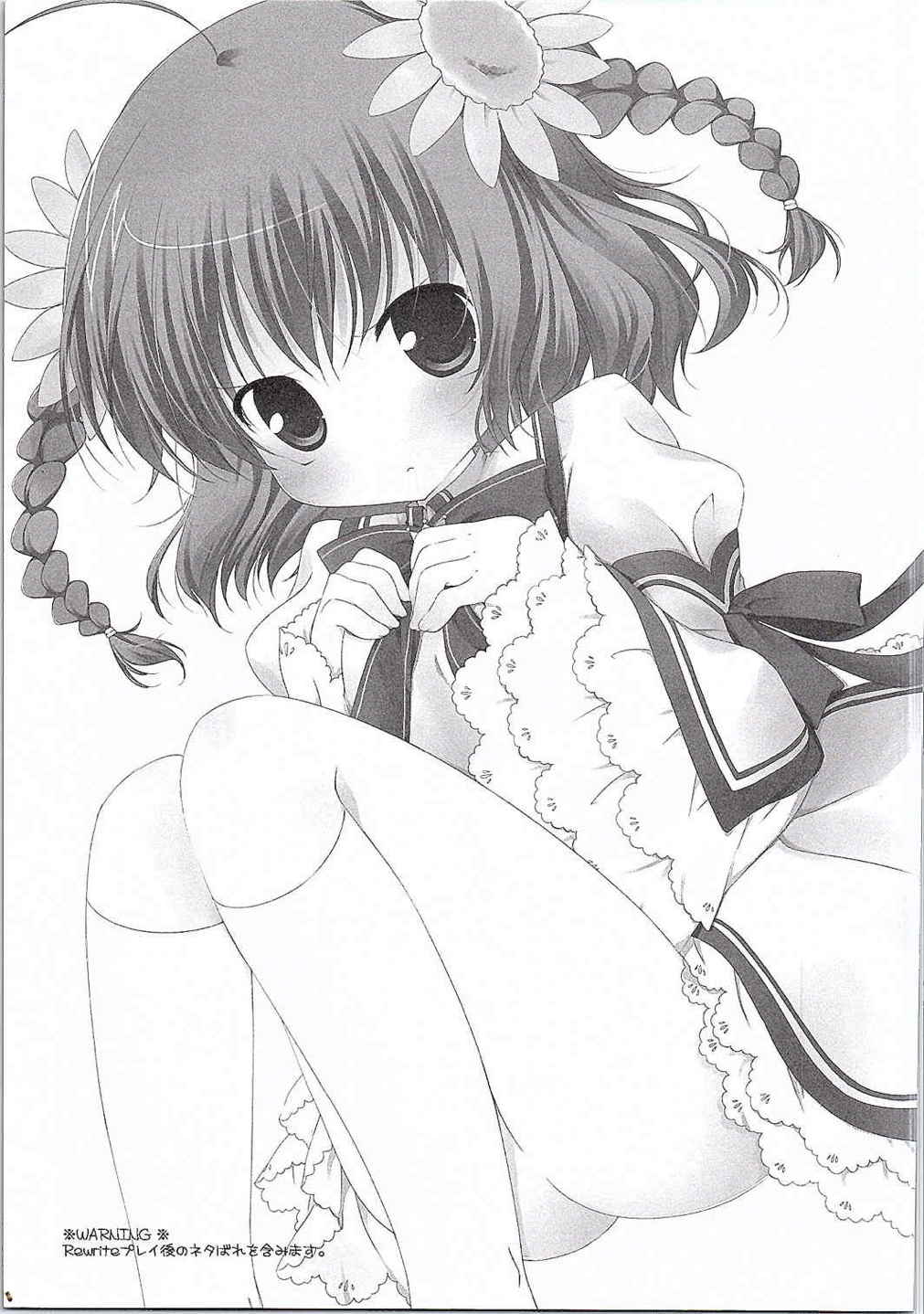 Ookina Mori no Okurimono page 2 full