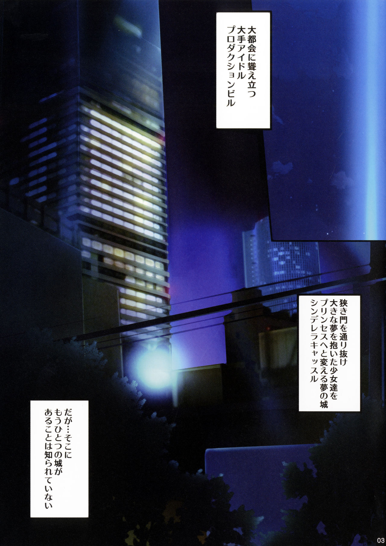 PILE EDGE MIRAGE DOLL page 2 full