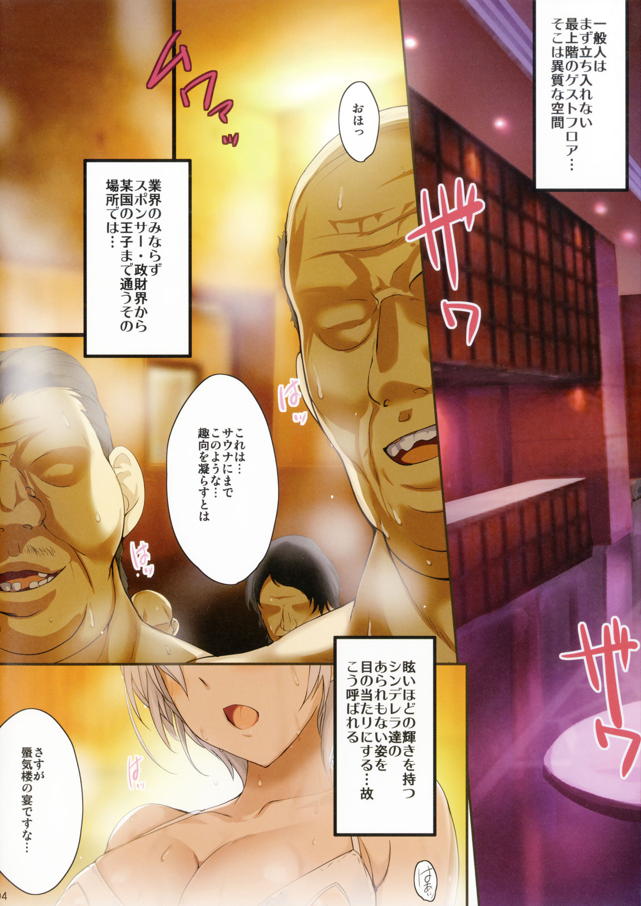 PILE EDGE MIRAGE DOLL page 3 full