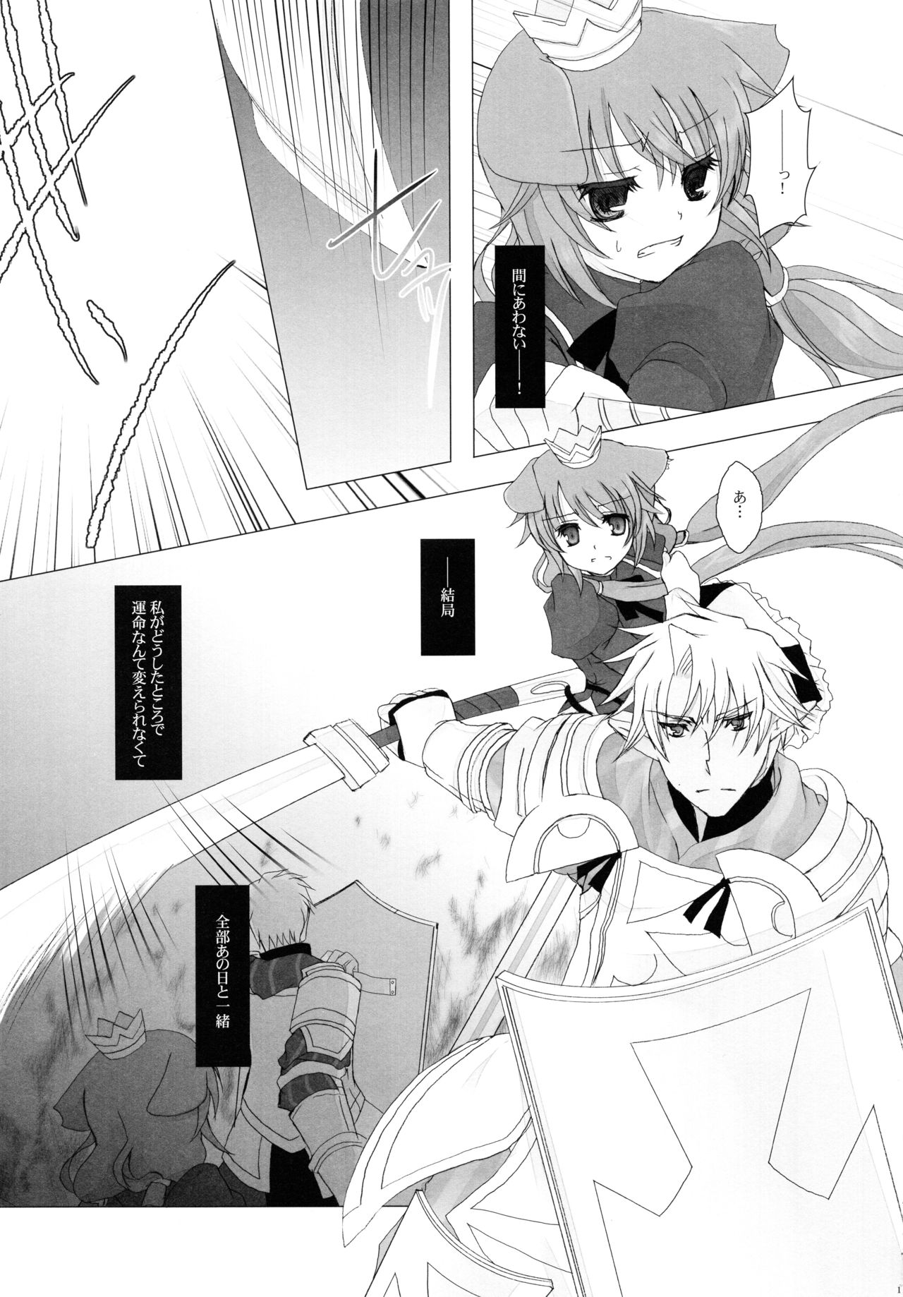 Nec possum tecum vivere, Nec sine te. page 10 full