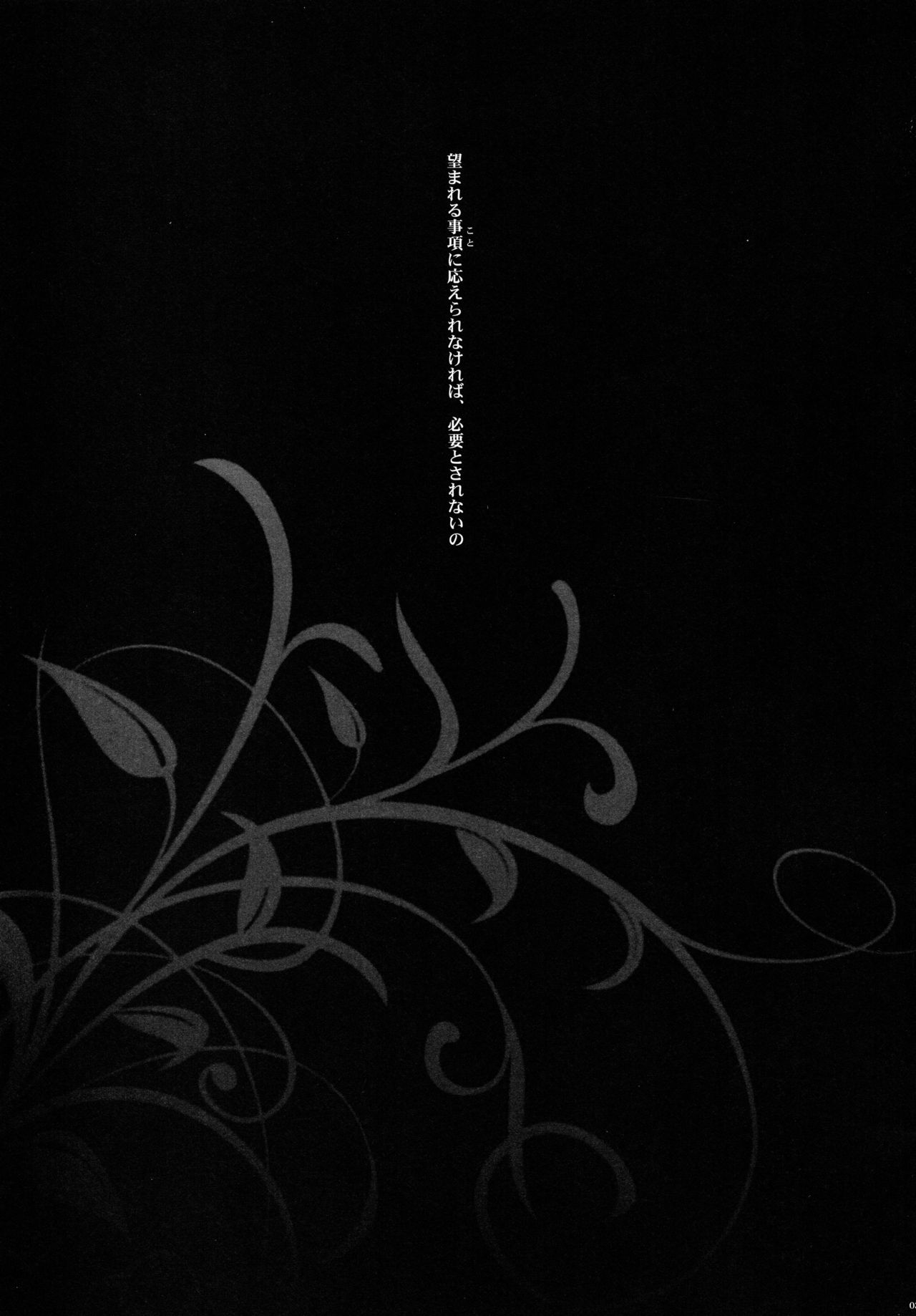 Nec possum tecum vivere, Nec sine te. page 2 full