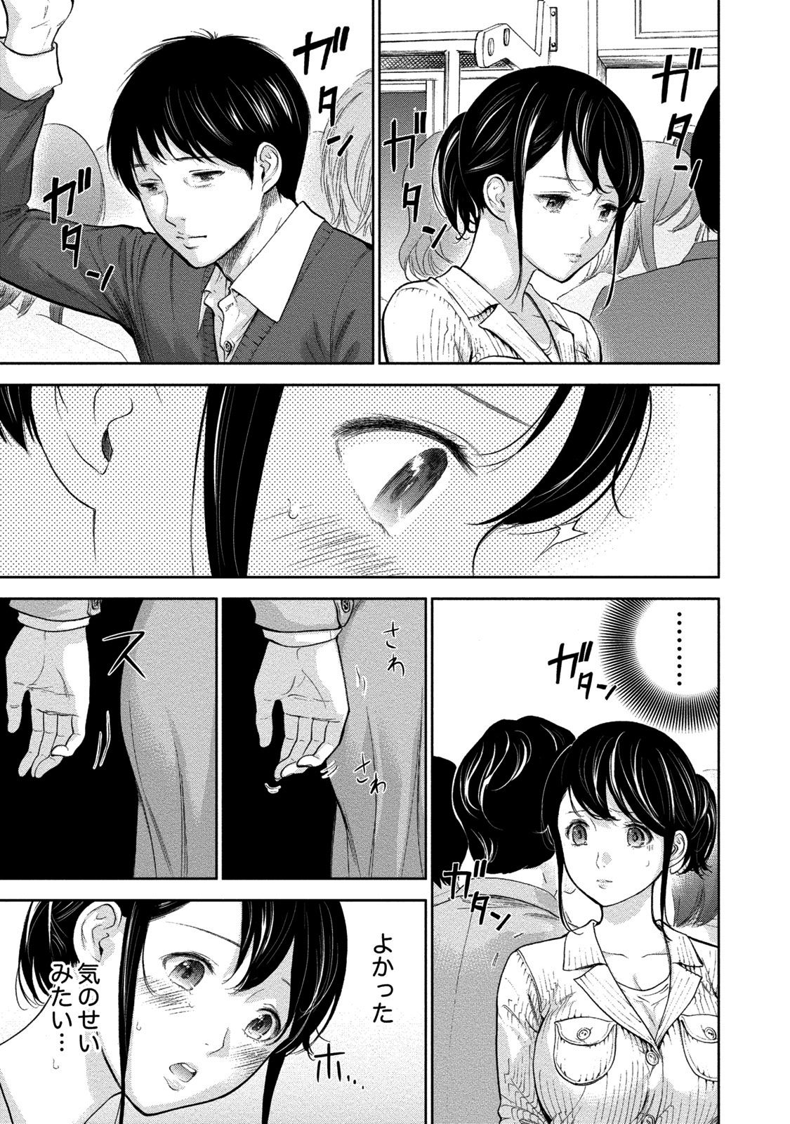 Netoraserare 2 page 10 full