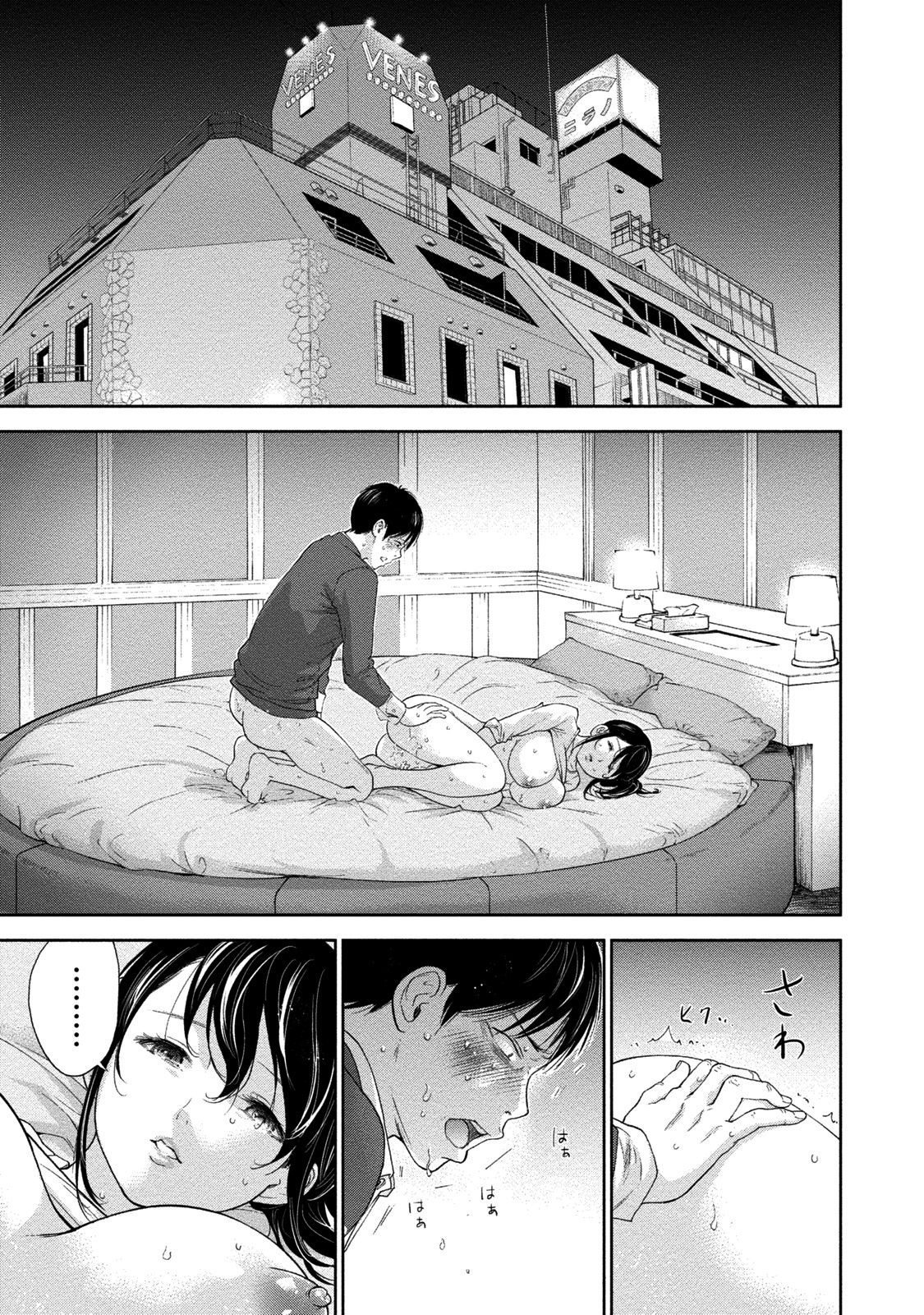 Netoraserare 2 page 8 full