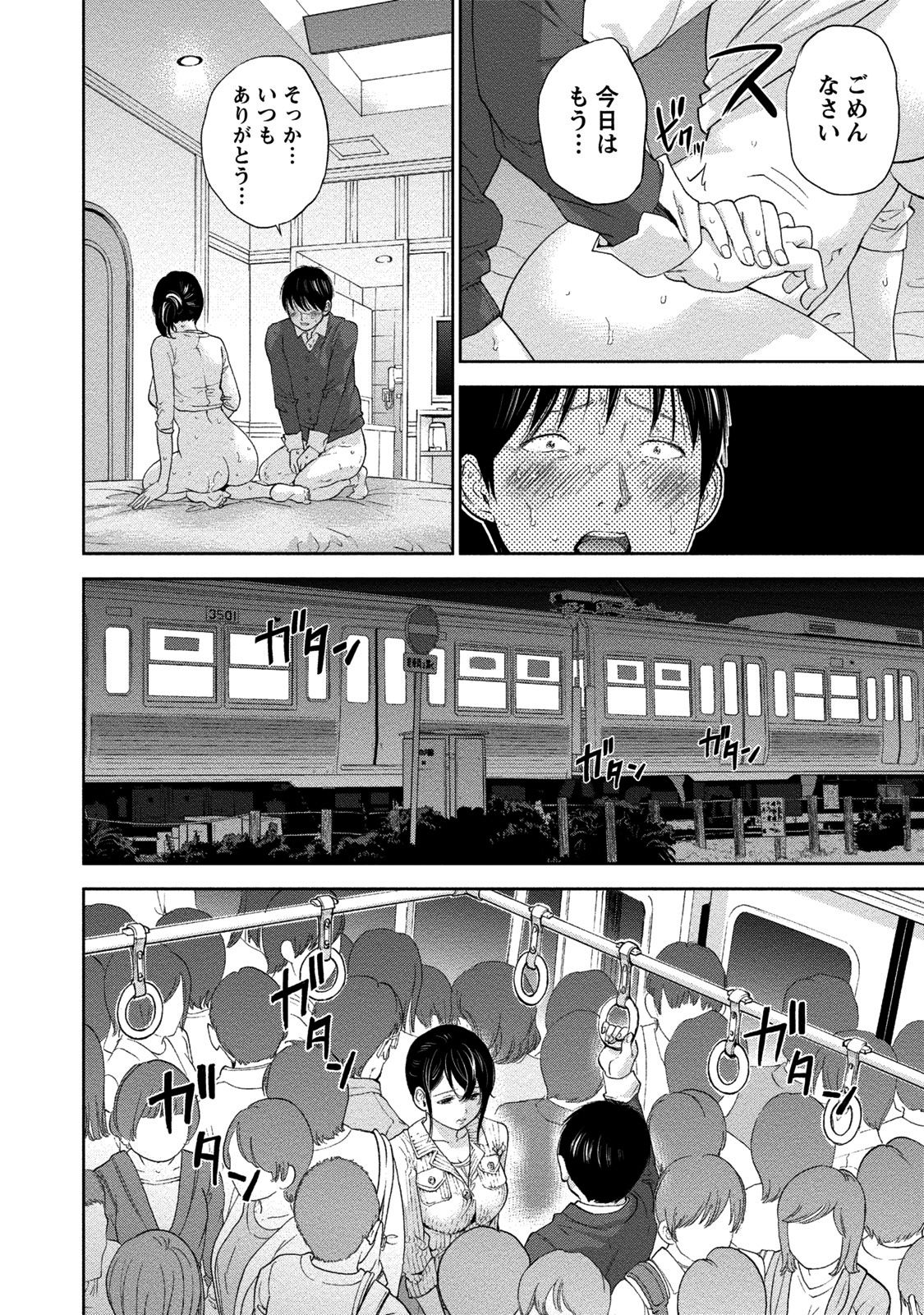 Netoraserare 2 page 9 full