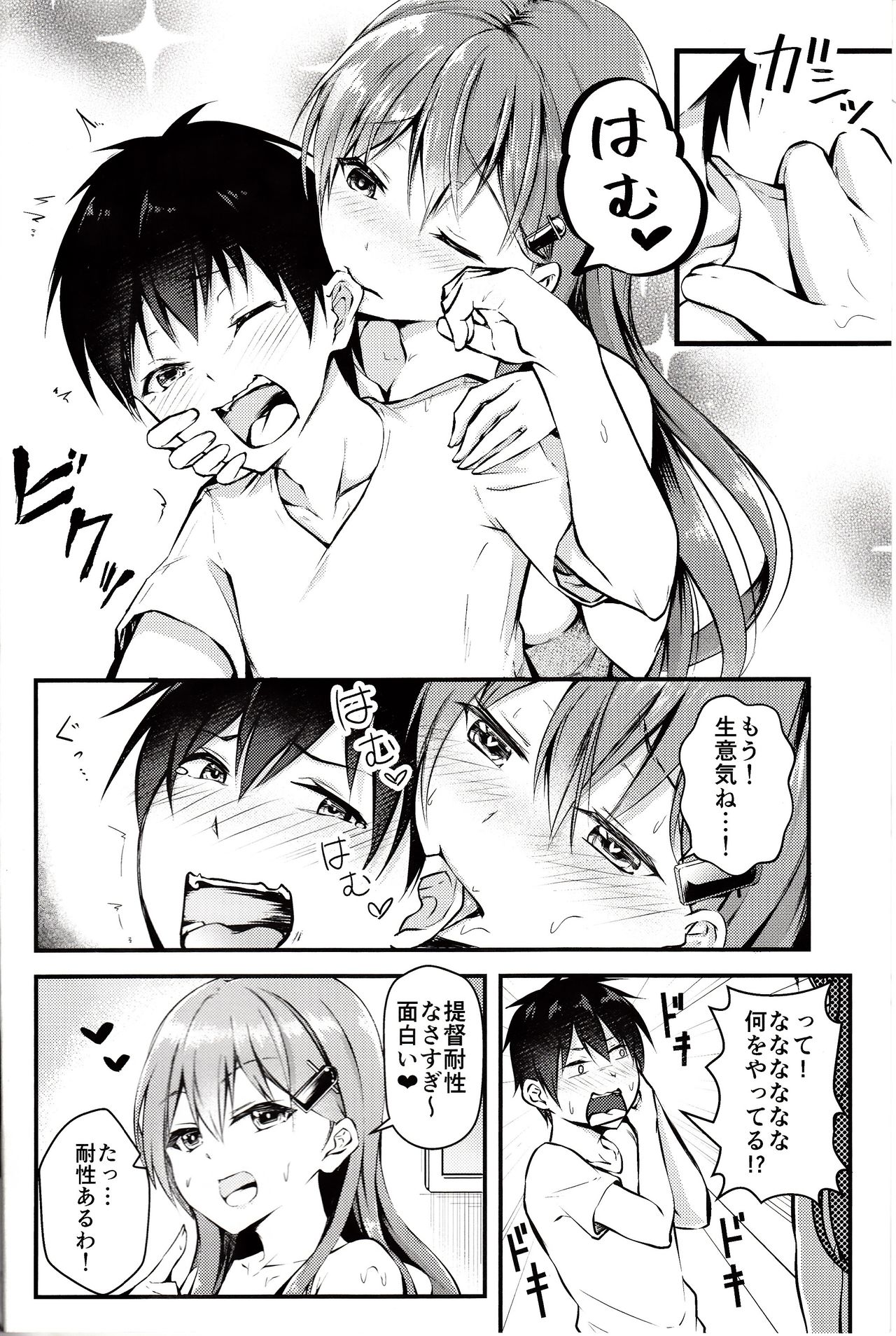 Suzuya wa Omakase page 3 full