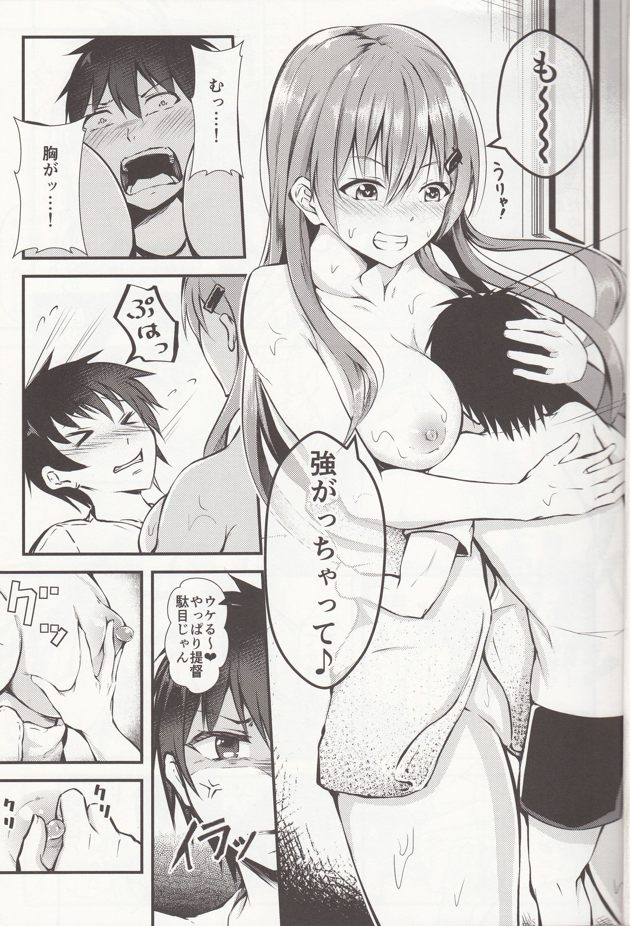 Suzuya wa Omakase page 4 full