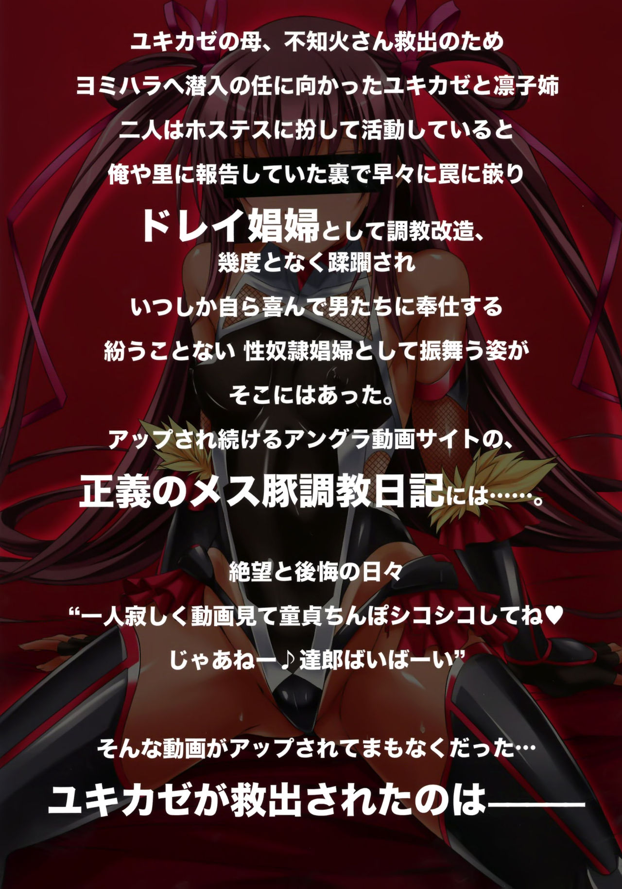 Boku no Kanojo wa Taimanin Case 2 Karakai-beta no Y Buta-chan page 2 full