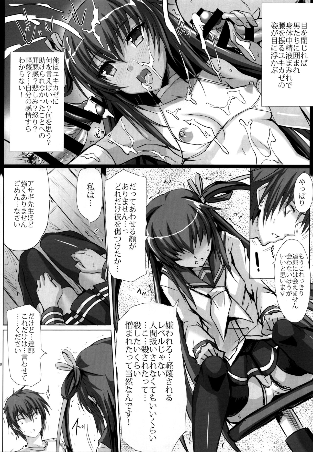 Boku no Kanojo wa Taimanin Case 2 Karakai-beta no Y Buta-chan page 8 full