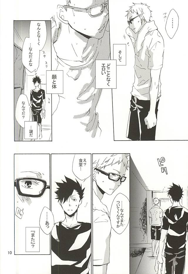 modern animal page 5 full