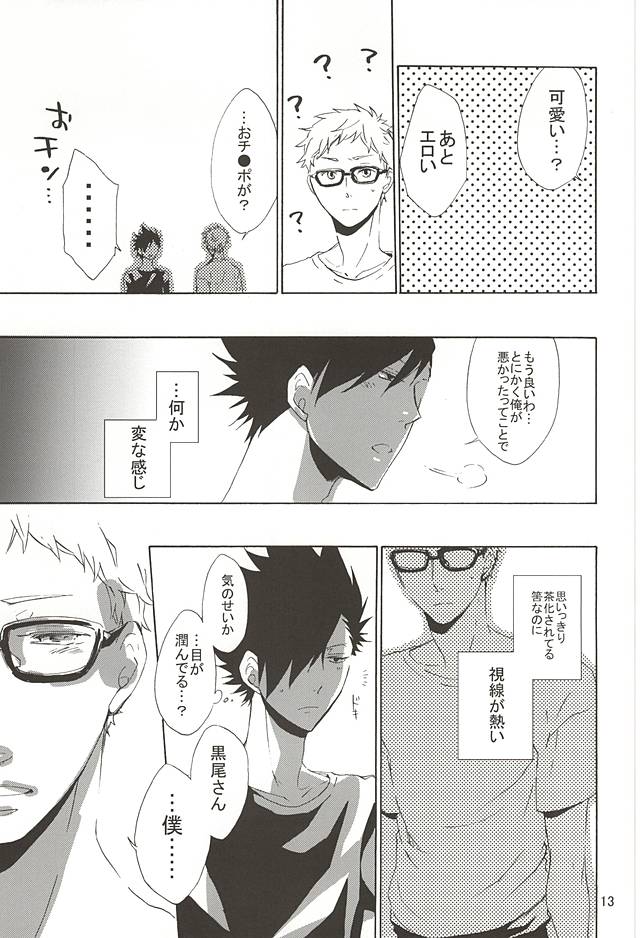 modern animal page 8 full