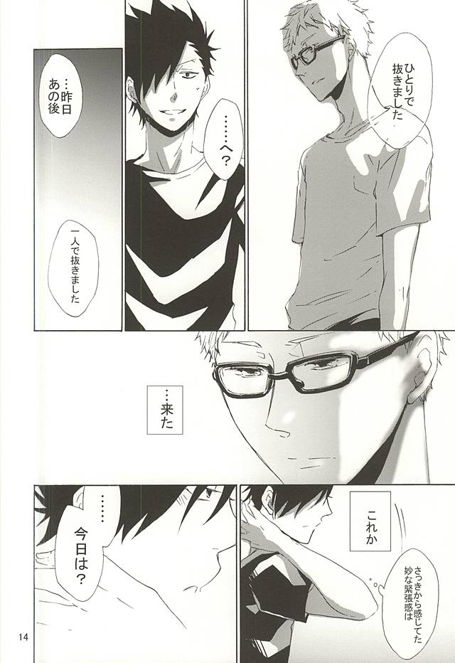 modern animal page 9 full