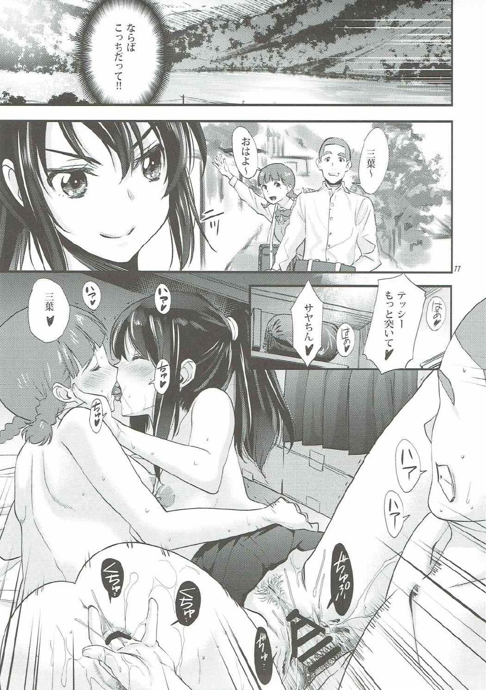 Shooting star page 10 full