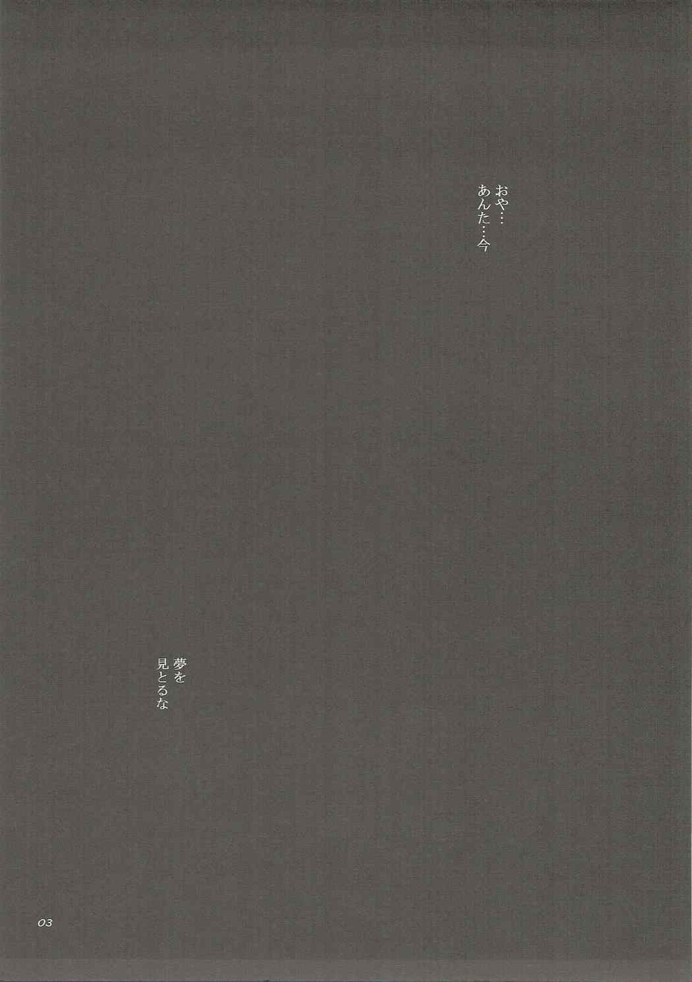 Shooting star page 2 full