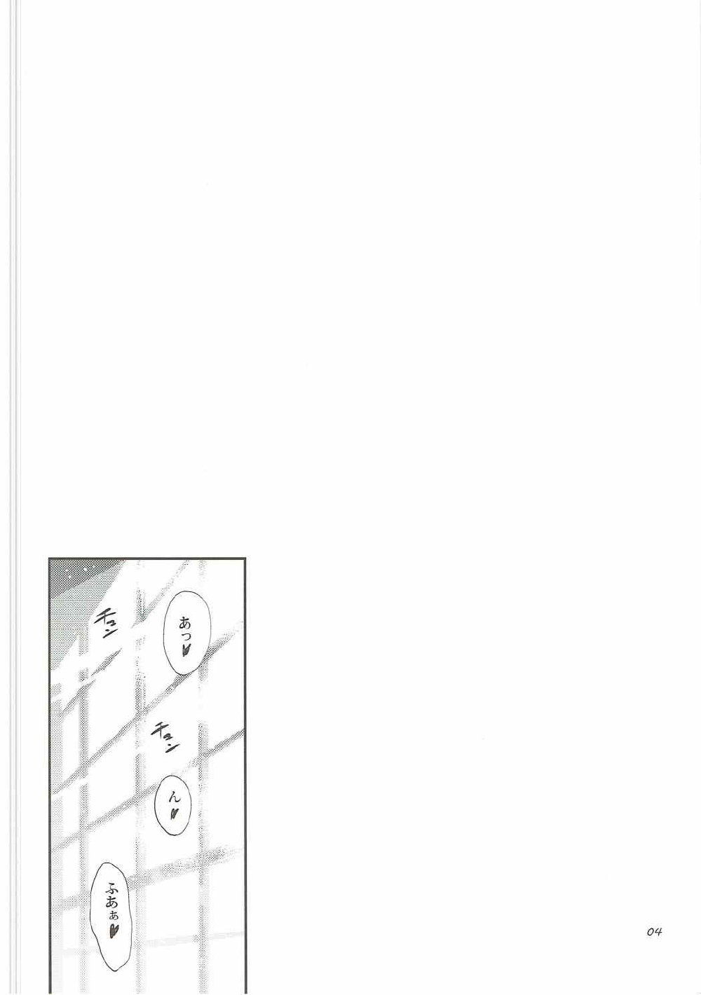 Shooting star page 3 full