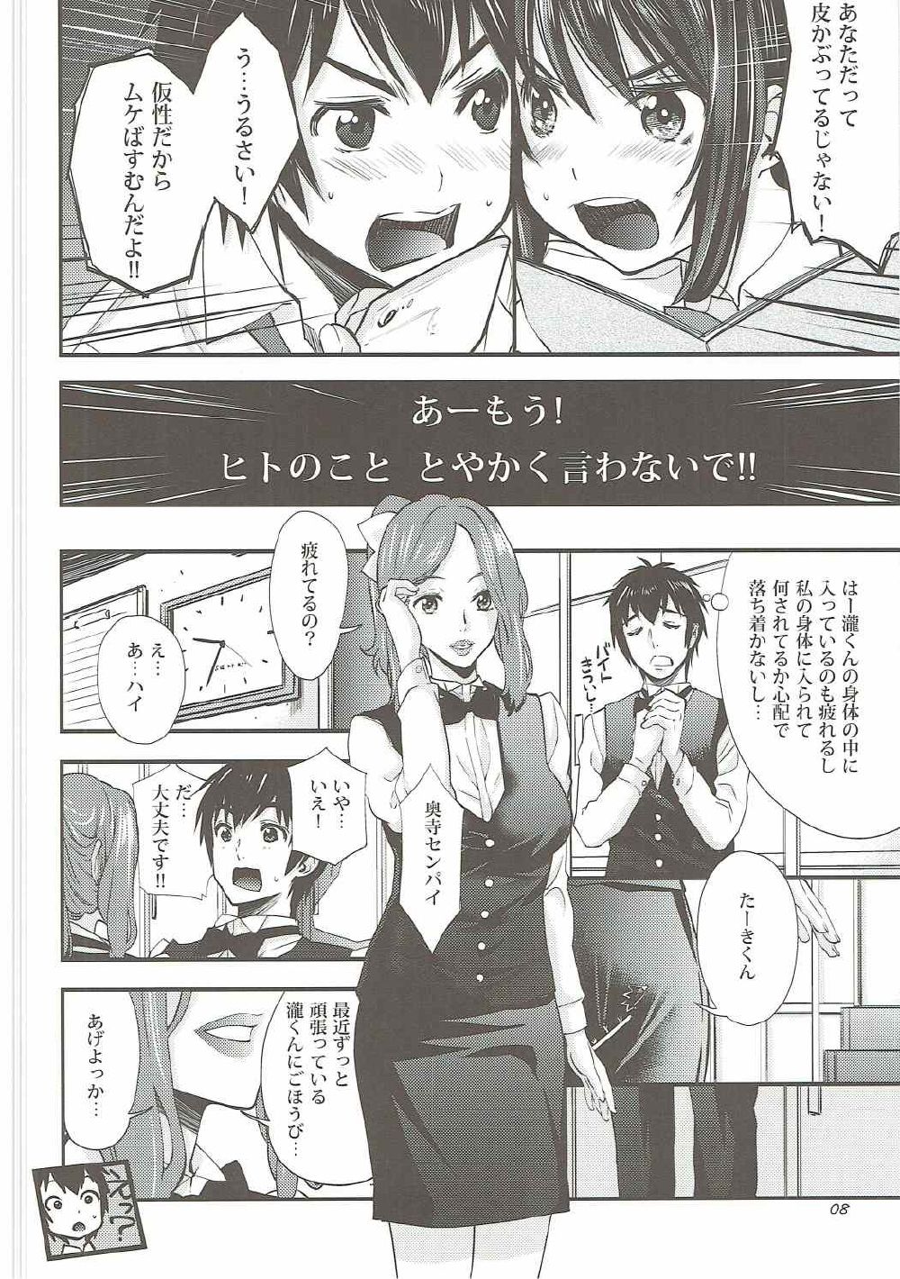 Shooting star page 7 full