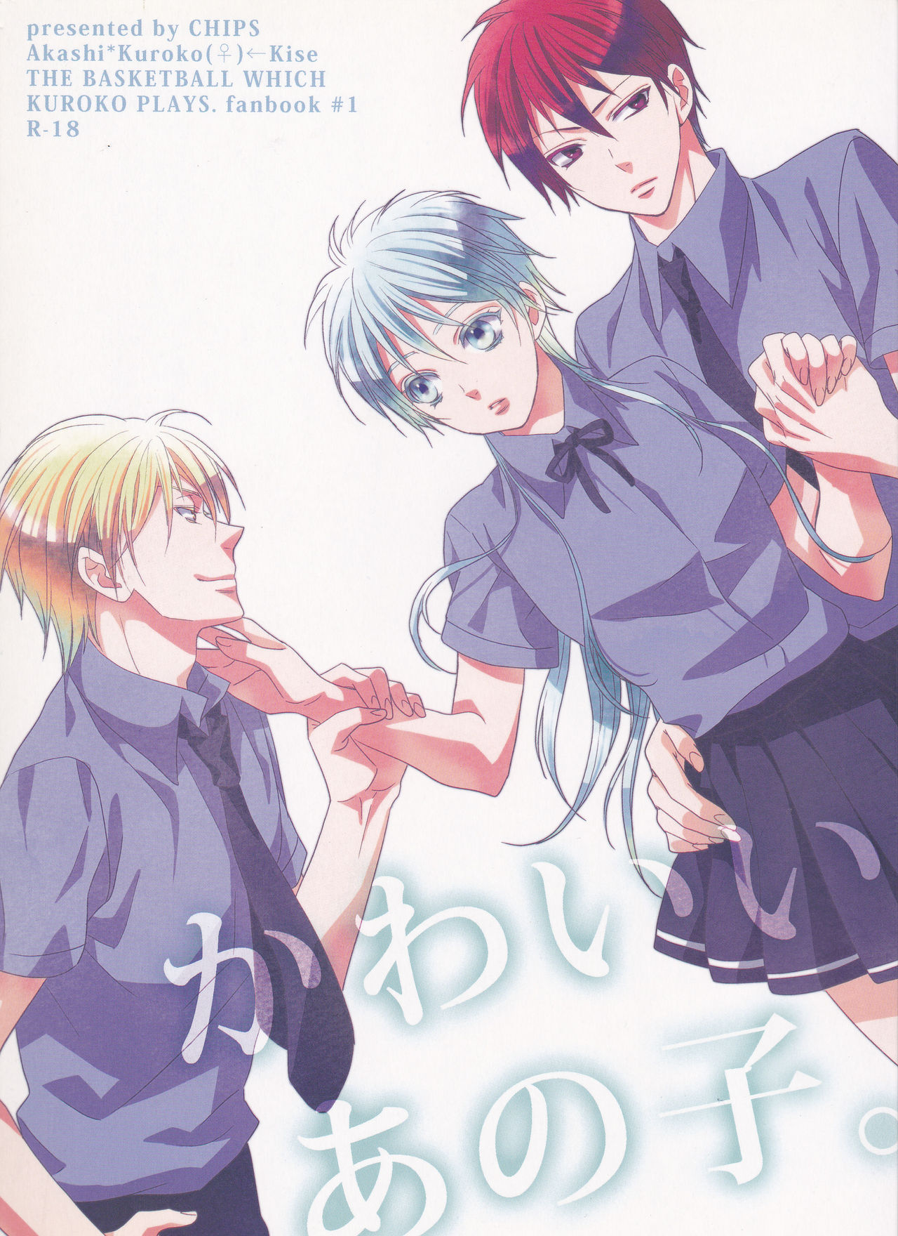 Kawai Anoko. page 1 full