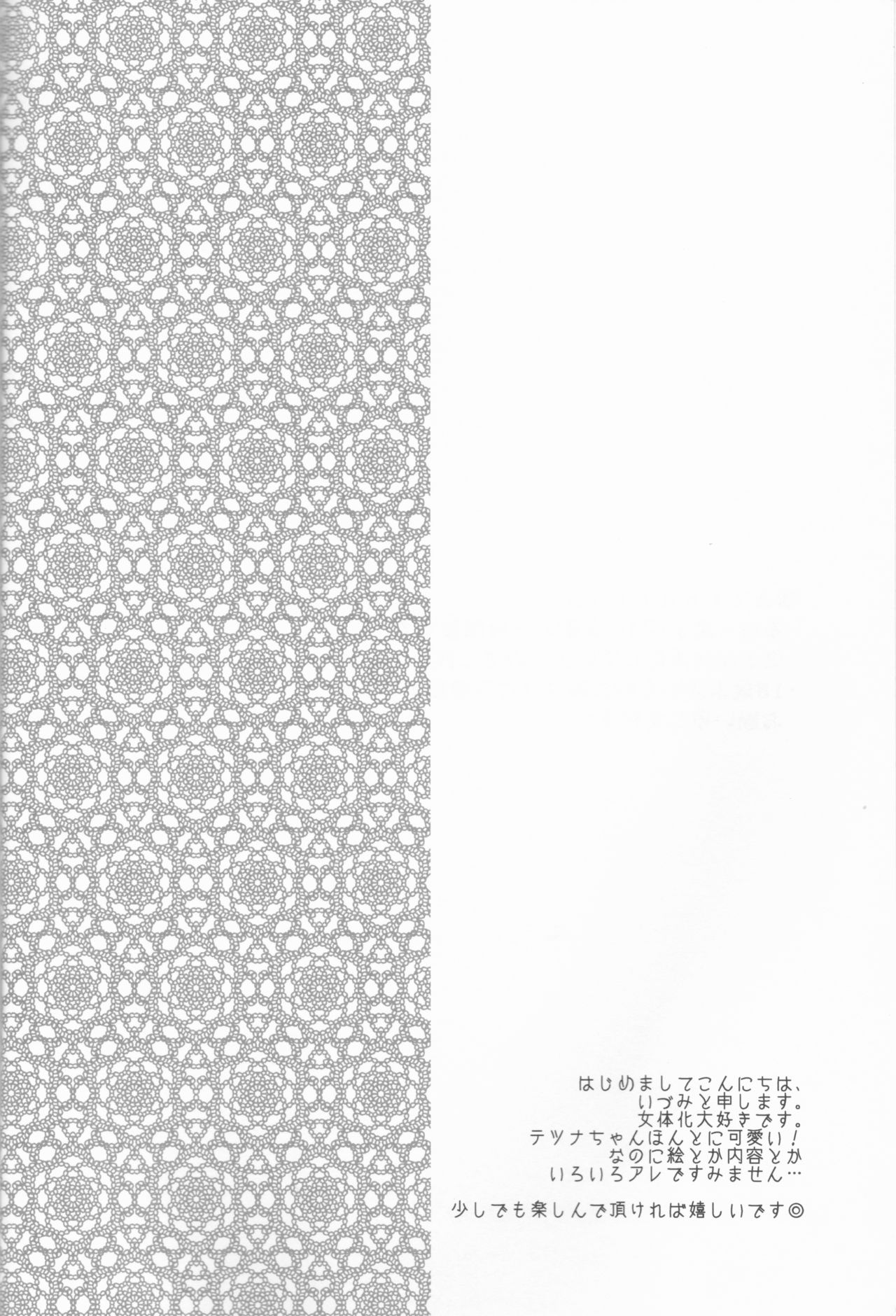 Kawai Anoko. page 3 full