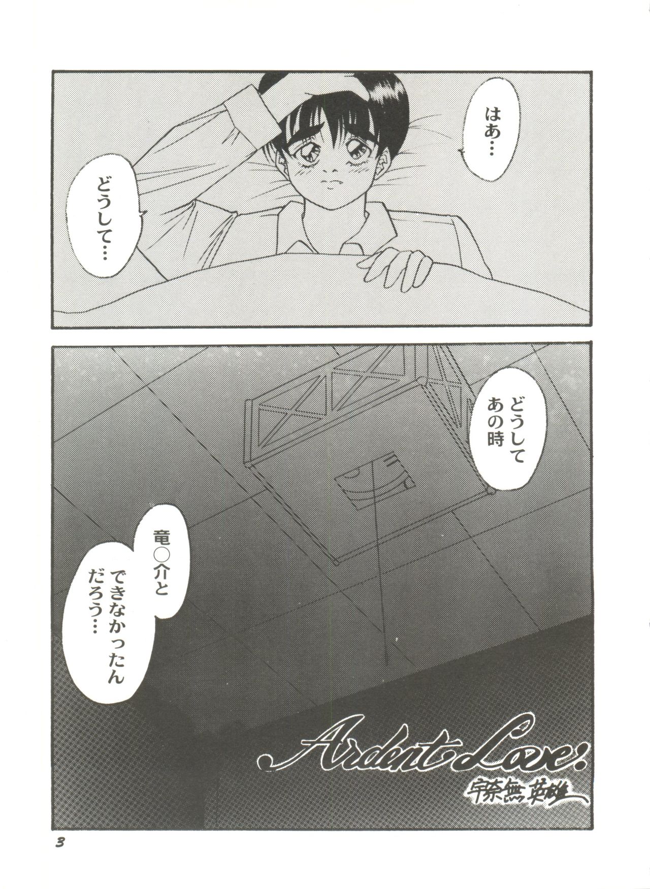 Doujin Anthology Bishoujo a La Carte 6 page 7 full