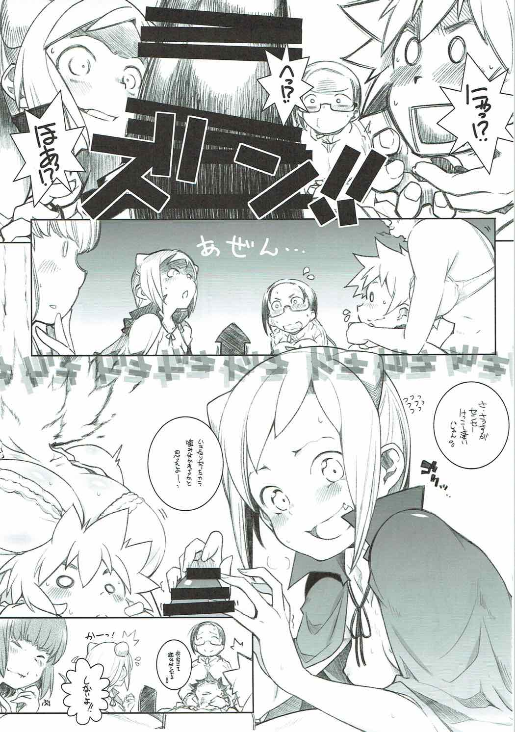 Demi-chan no Seikyouiku page 5 full