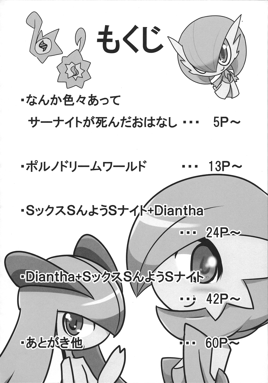 S-x S-nyou S-Night Matome Bon page 3 full