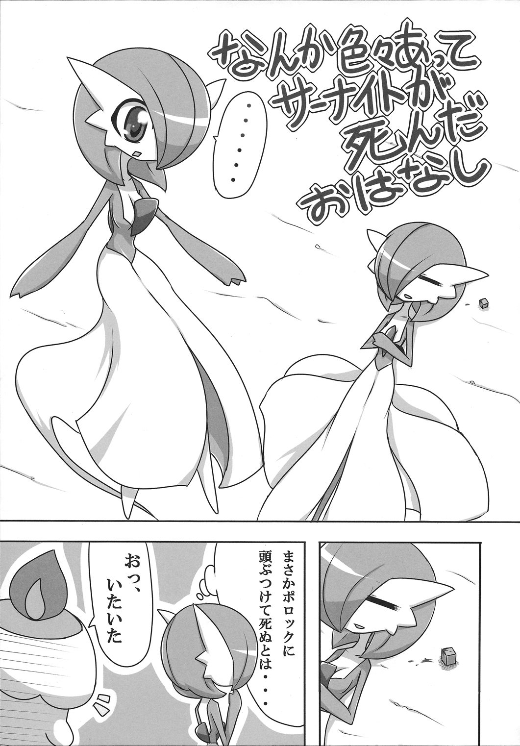 S-x S-nyou S-Night Matome Bon page 4 full