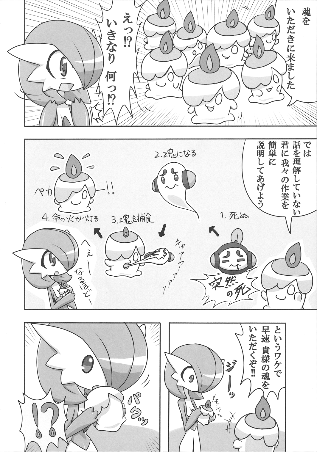 S-x S-nyou S-Night Matome Bon page 5 full