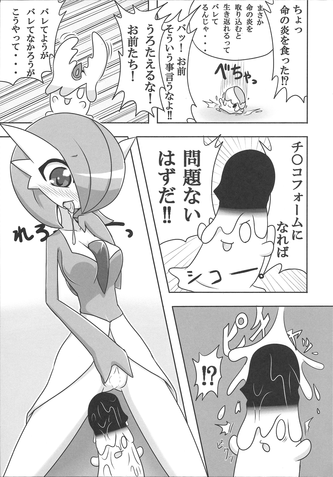 S-x S-nyou S-Night Matome Bon page 6 full