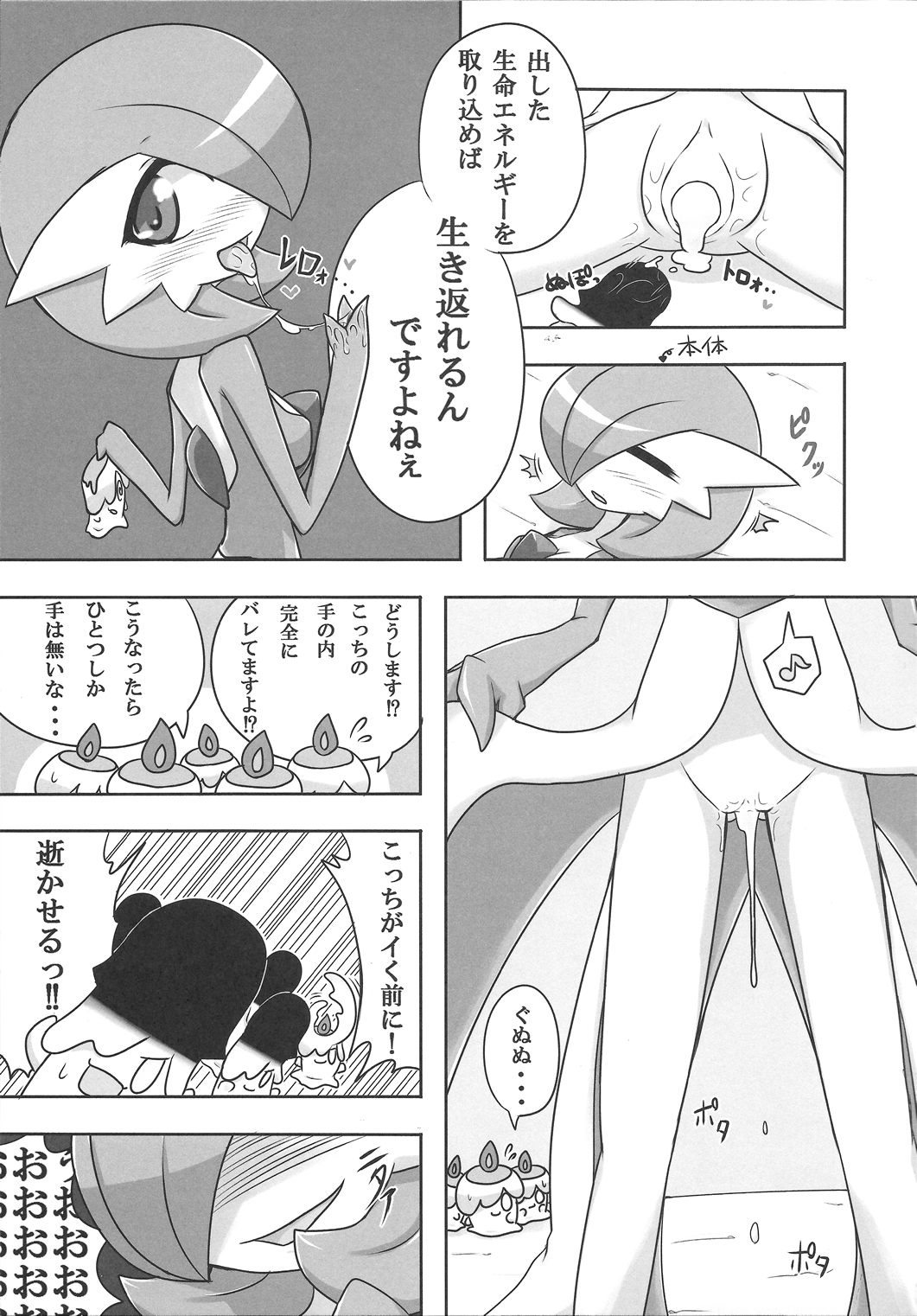 S-x S-nyou S-Night Matome Bon page 8 full