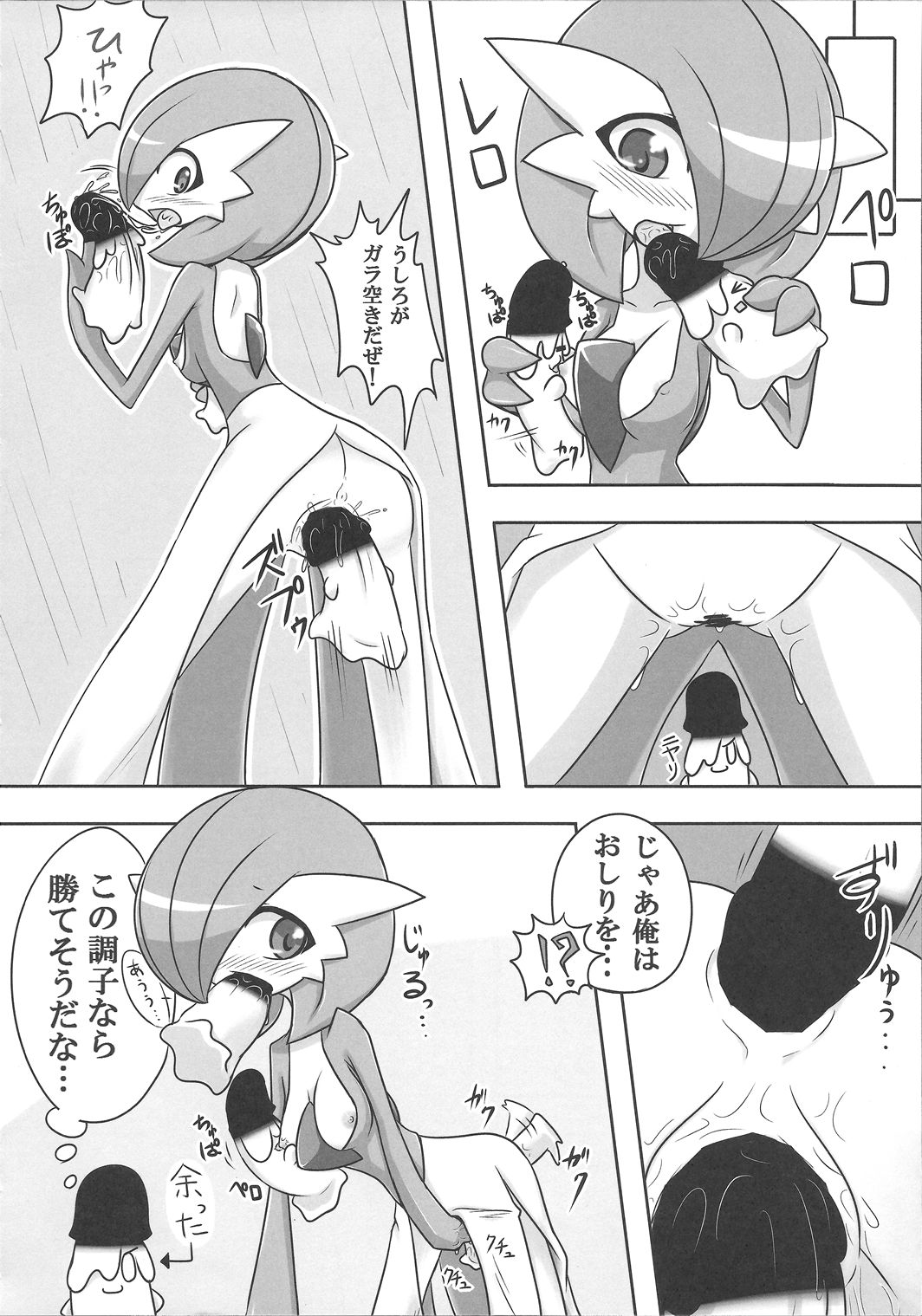 S-x S-nyou S-Night Matome Bon page 9 full