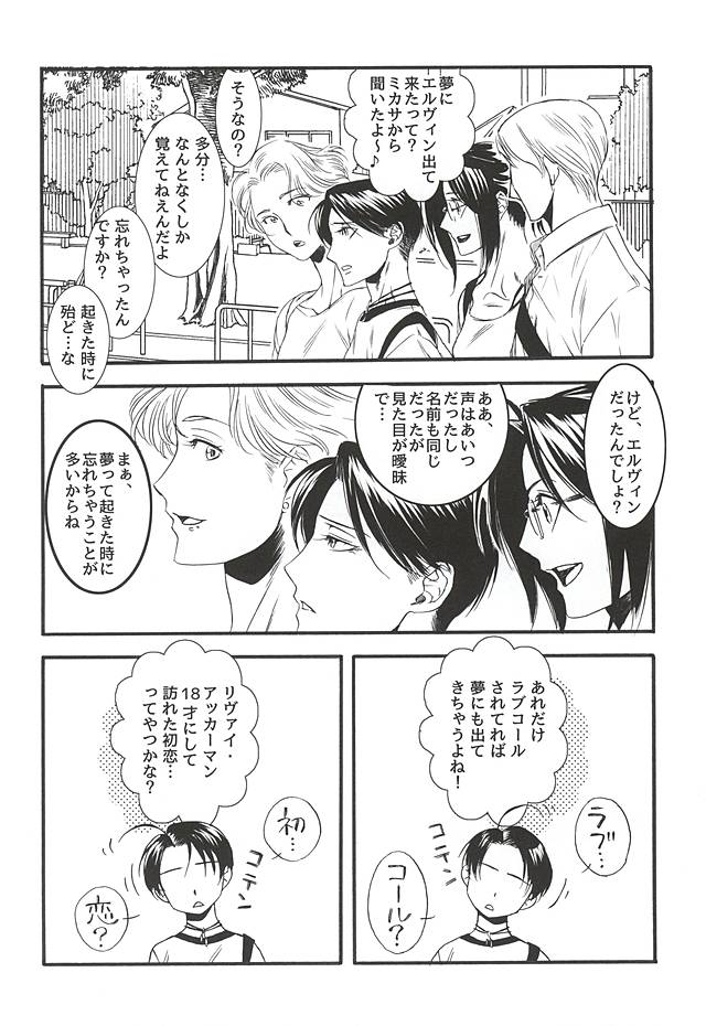 Serment d'anemone ~Kaketa Pieces ga Hamaru Toki~ episode.2 page 4 full
