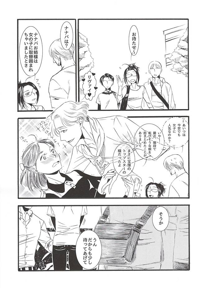 Serment d'anemone ~Kaketa Pieces ga Hamaru Toki~ episode.2 page 9 full