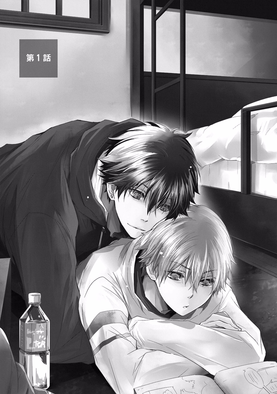 Itsudemo Kimi ga - Anytime You're... page 5 full