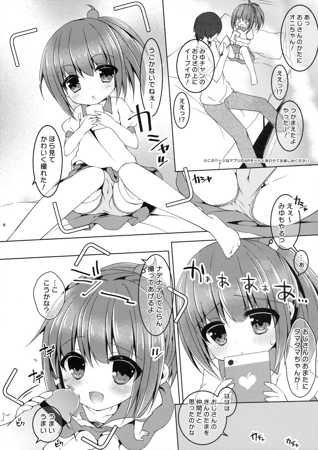 Inakamon demo Tanoshii GO page 5 full