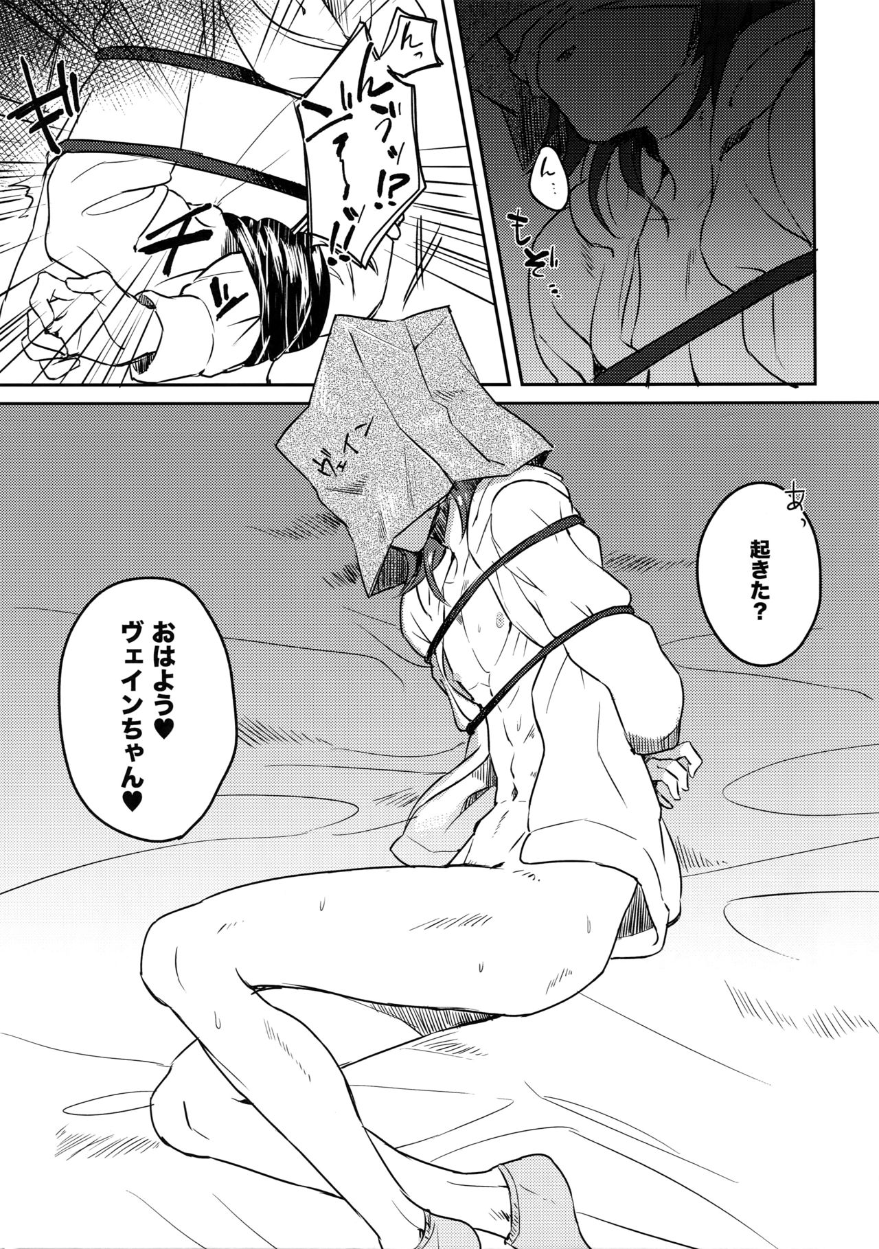 Vane-chan to page 2 full