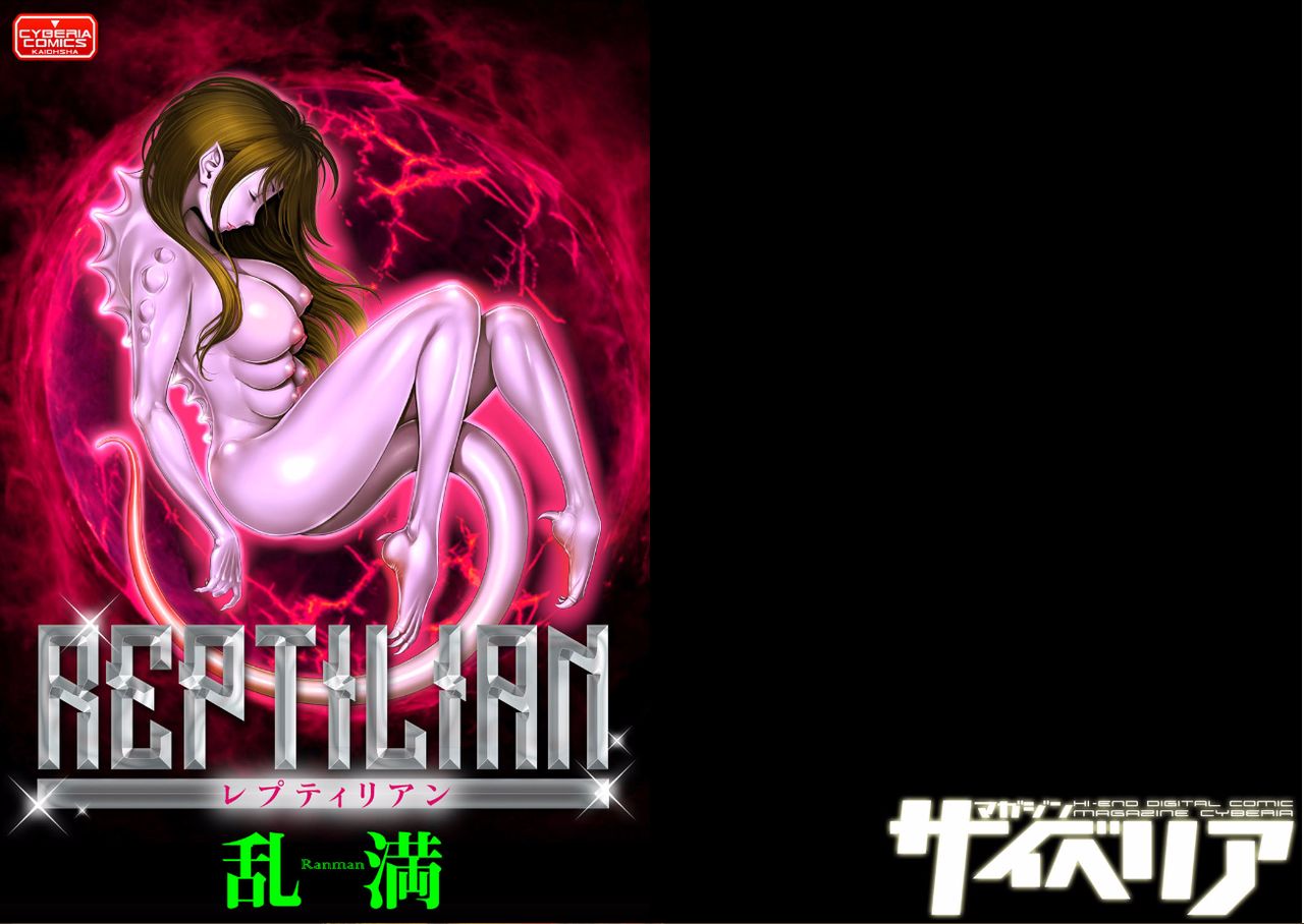 Reptilian page 1 full