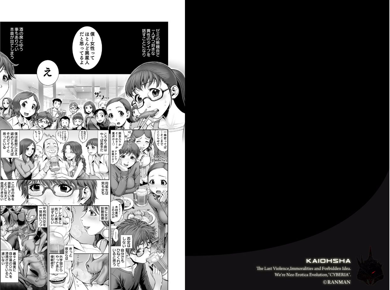 Reptilian page 2 full